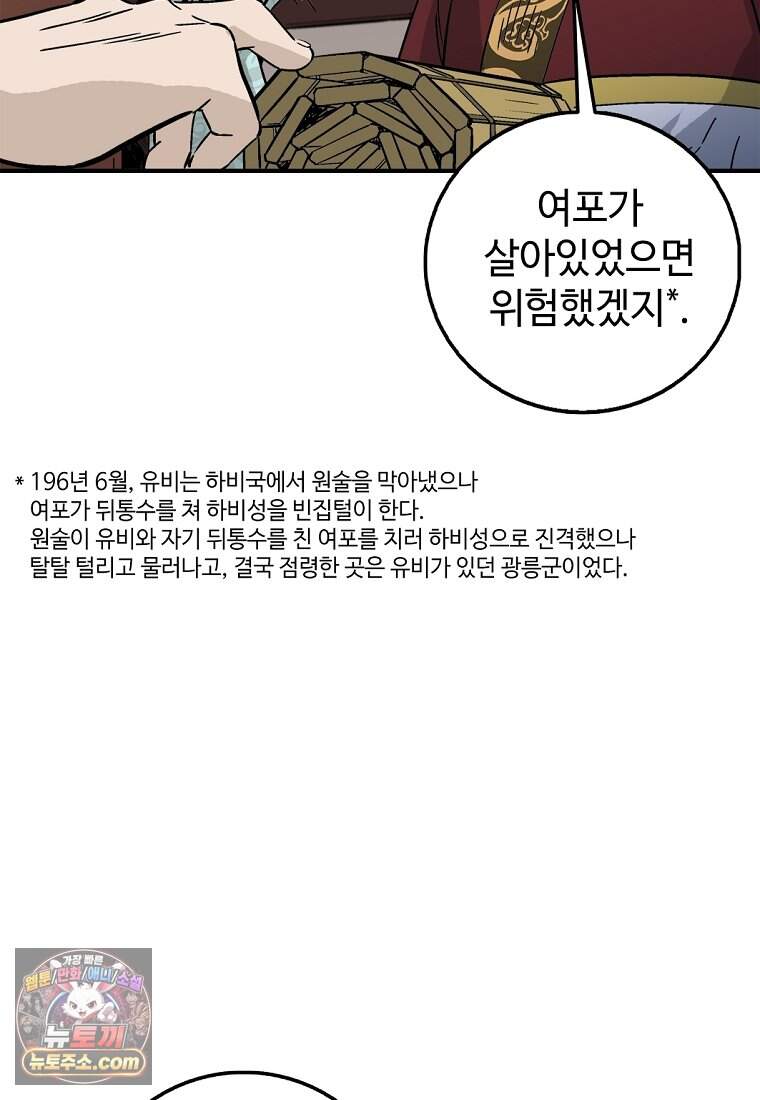 화타가 된 외과의사 215화 47