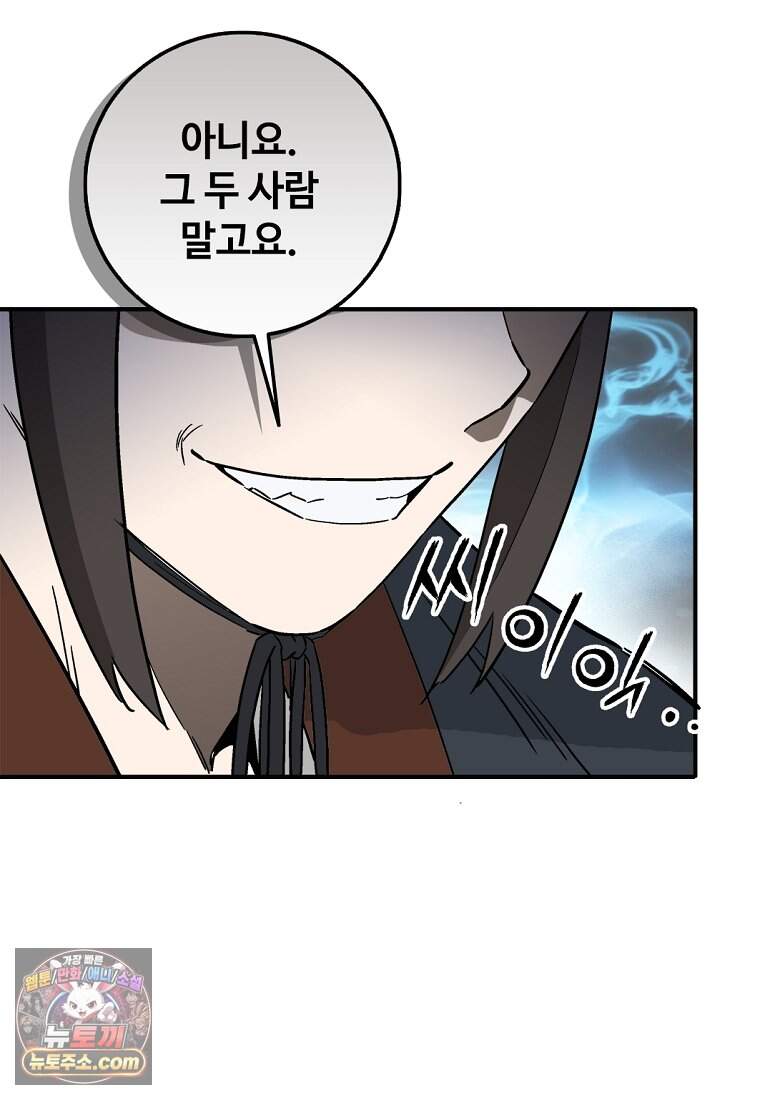 화타가 된 외과의사 215화 52
