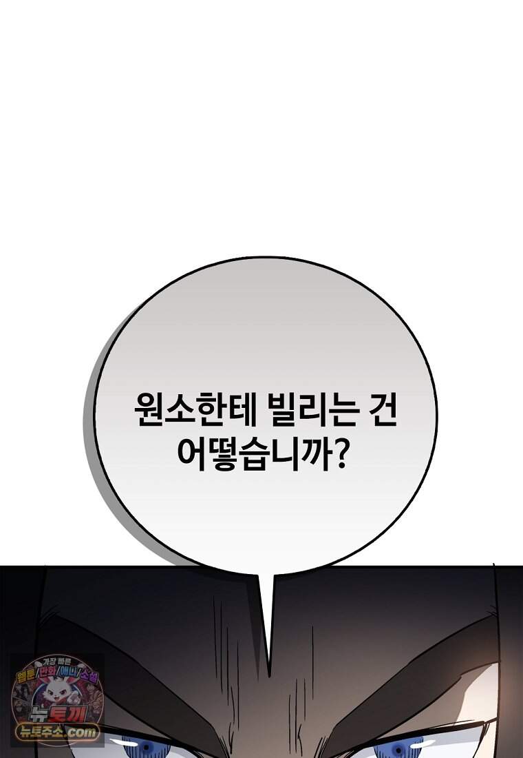 화타가 된 외과의사 215화 53
