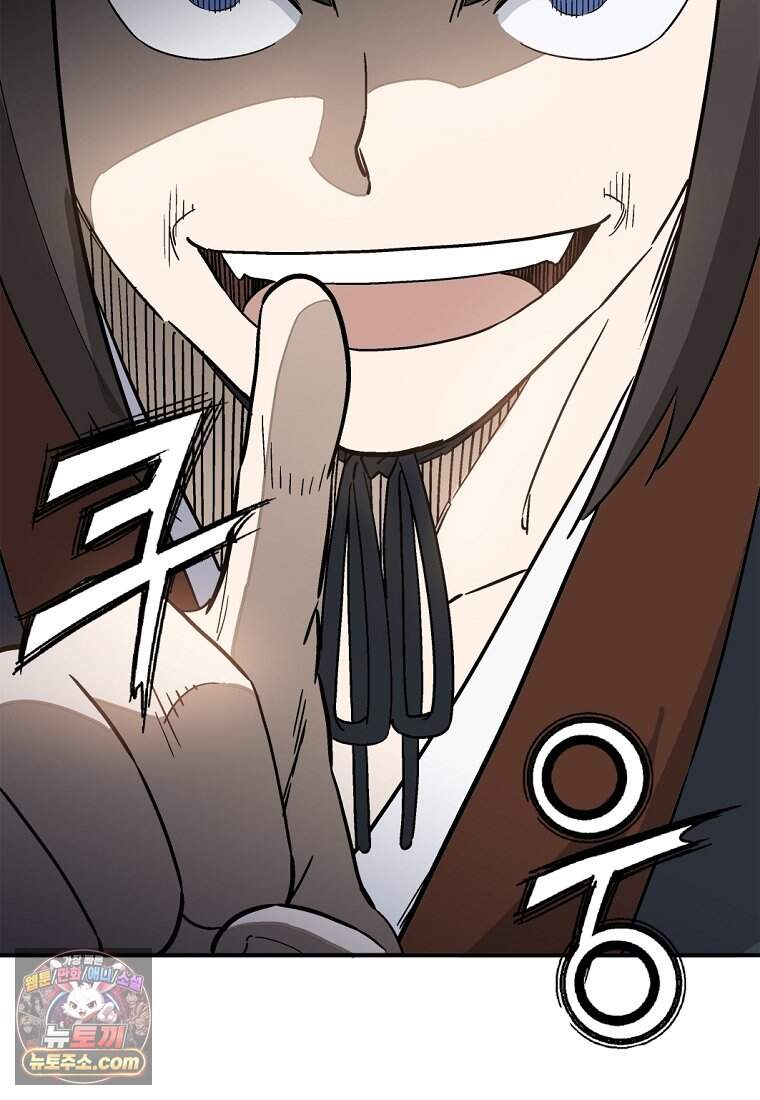 화타가 된 외과의사 215화 54