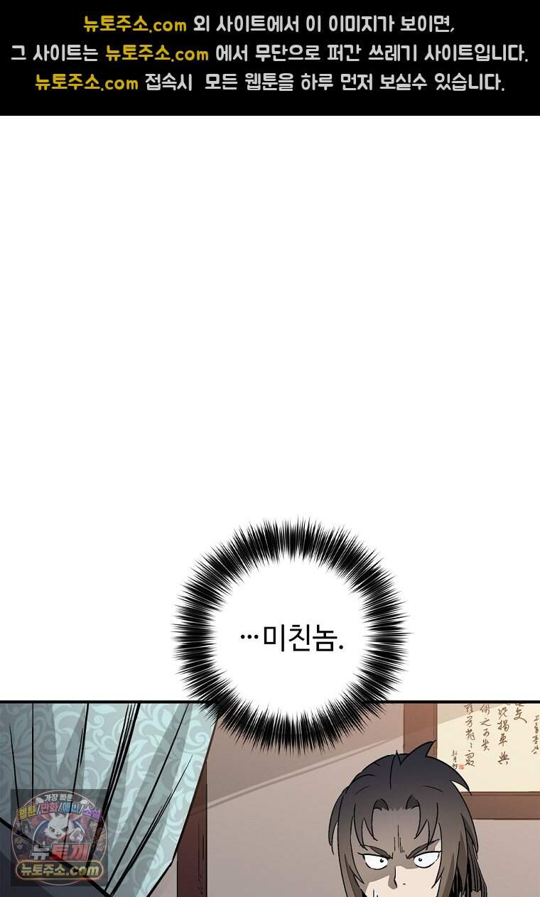 화타가 된 외과의사 215화 55
