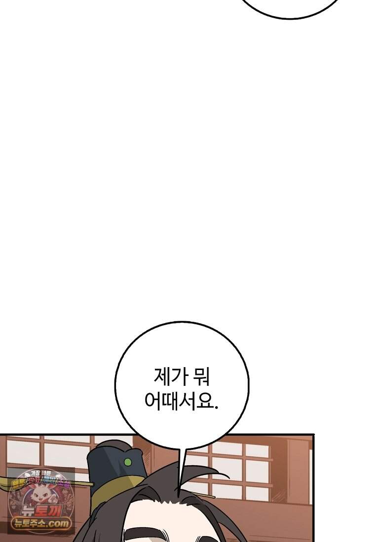 화타가 된 외과의사 215화 62