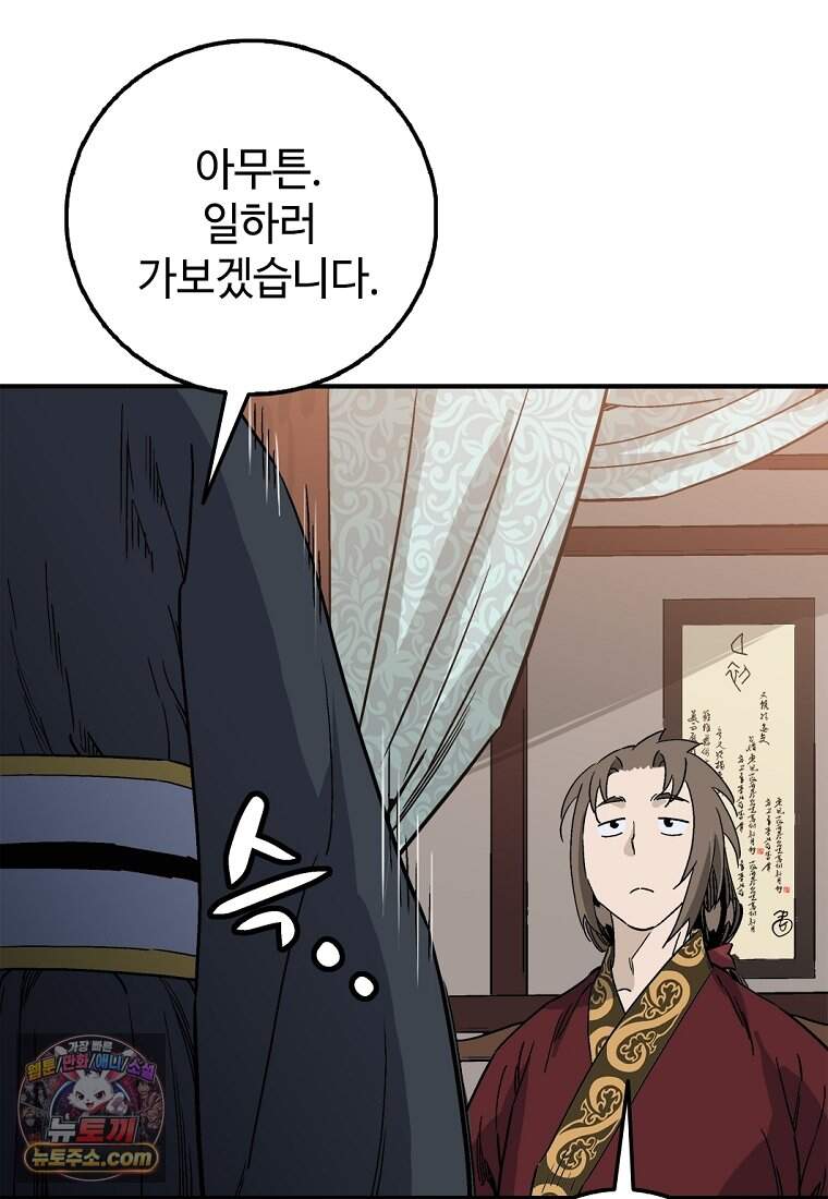 화타가 된 외과의사 215화 64