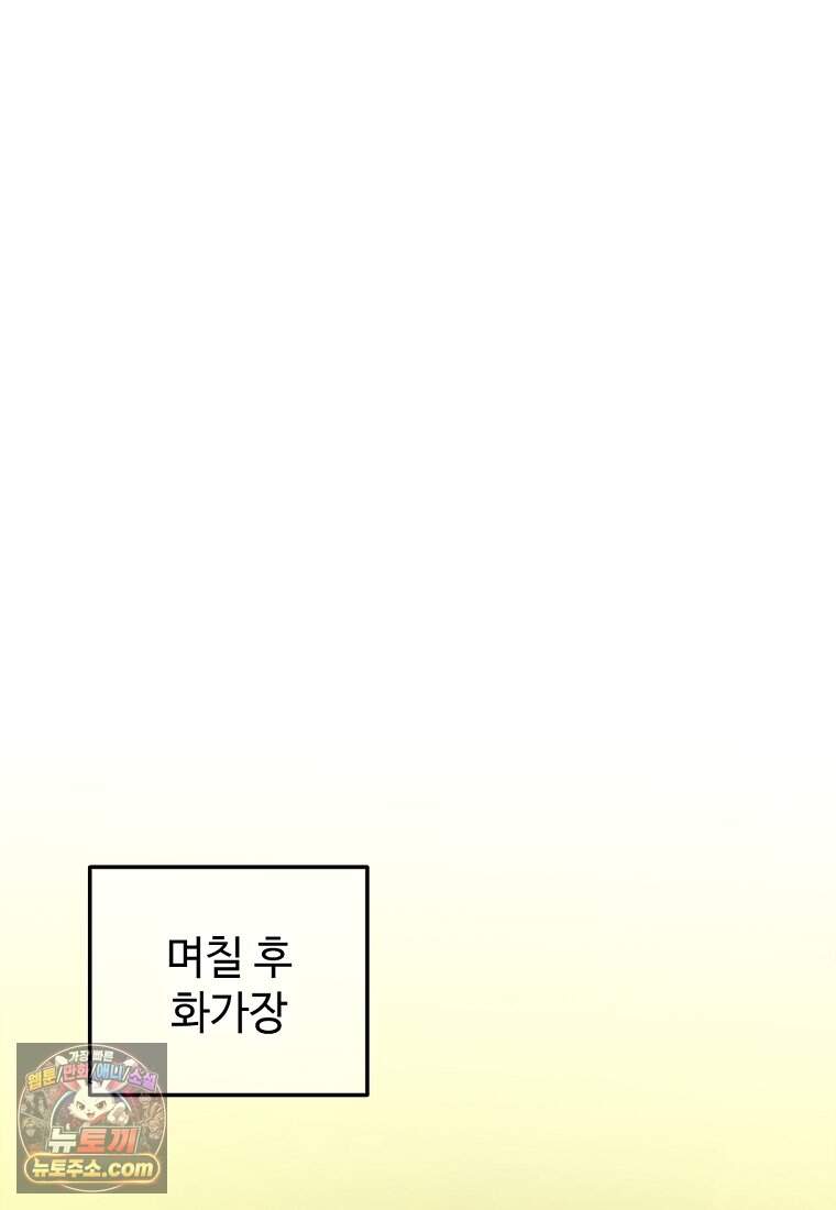화타가 된 외과의사 215화 70