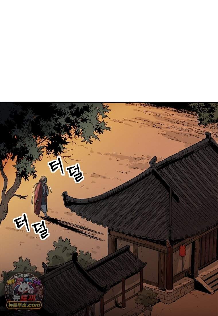 화타가 된 외과의사 215화 73