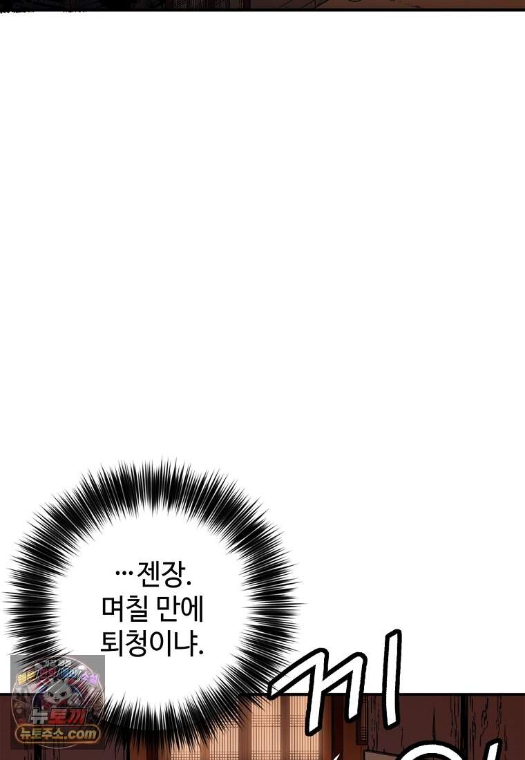 화타가 된 외과의사 215화 74