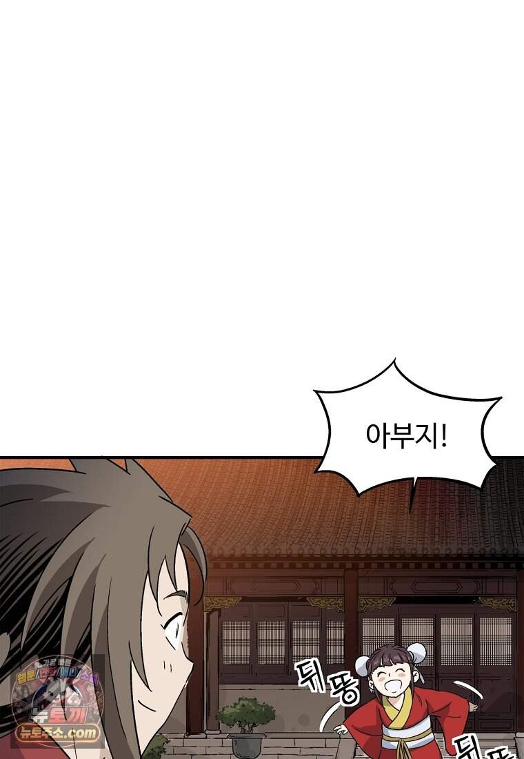 화타가 된 외과의사 215화 76