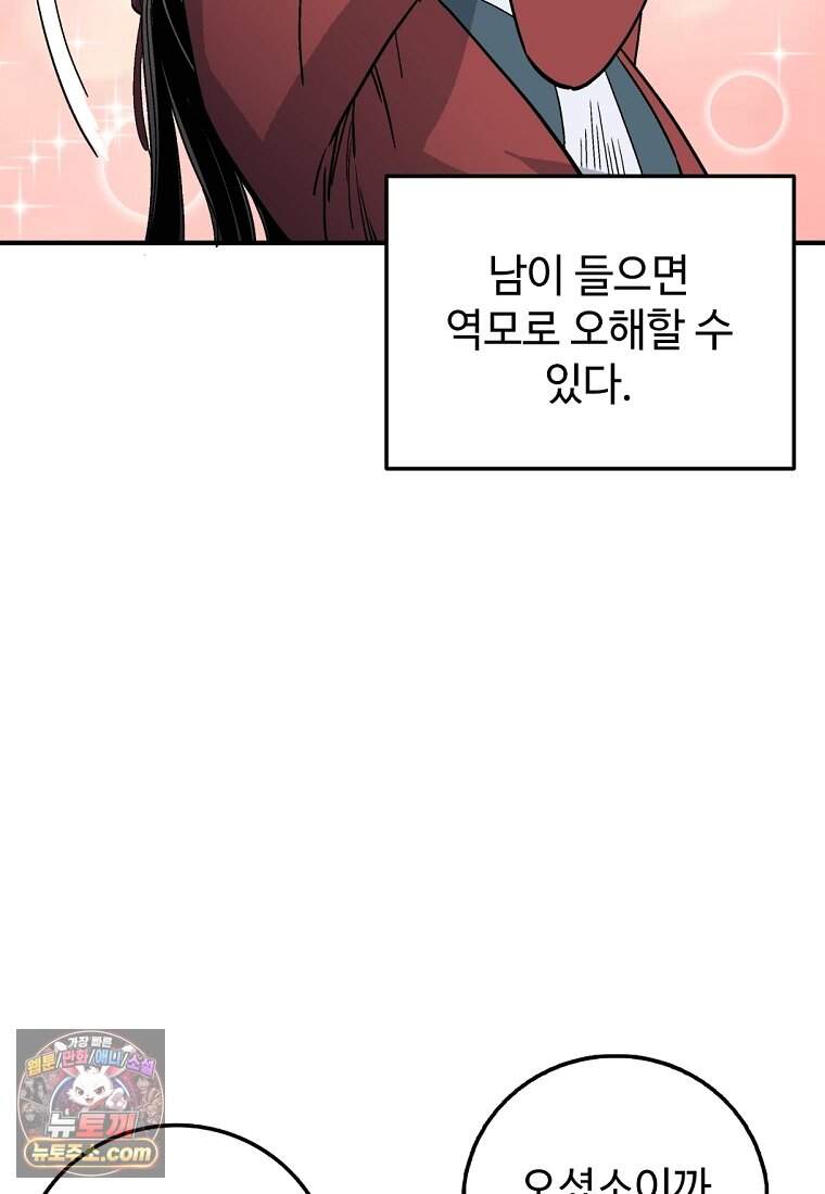 화타가 된 외과의사 215화 79