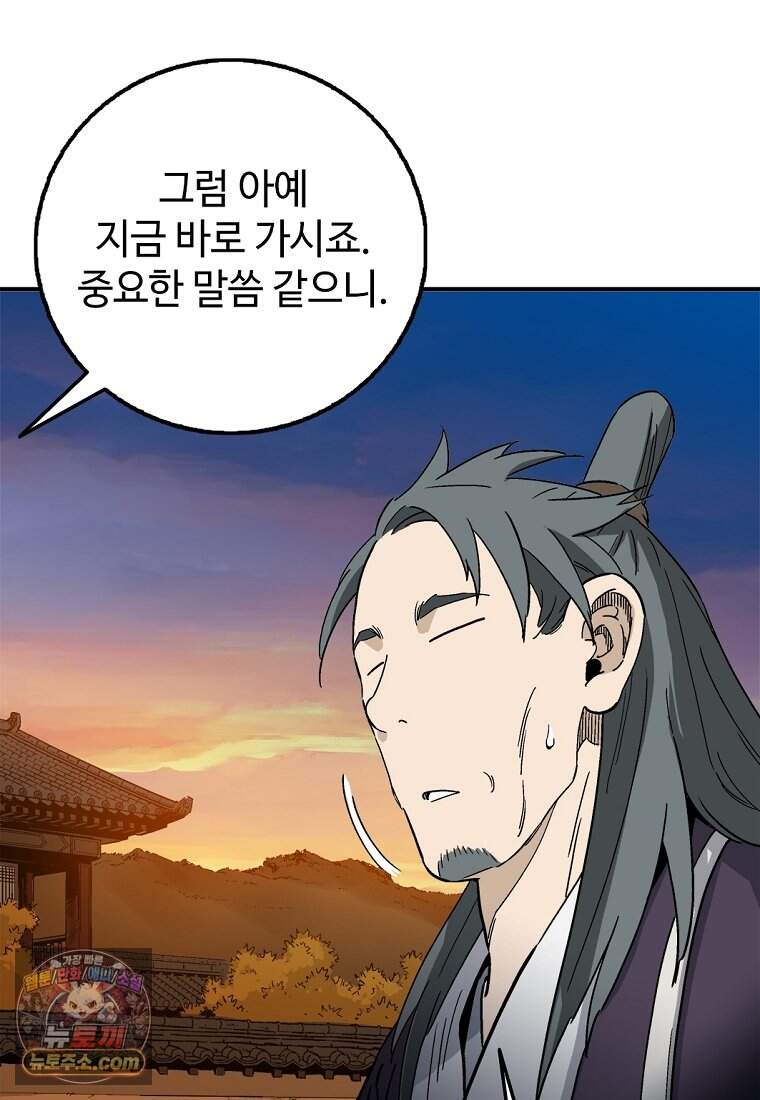 화타가 된 외과의사 215화 89