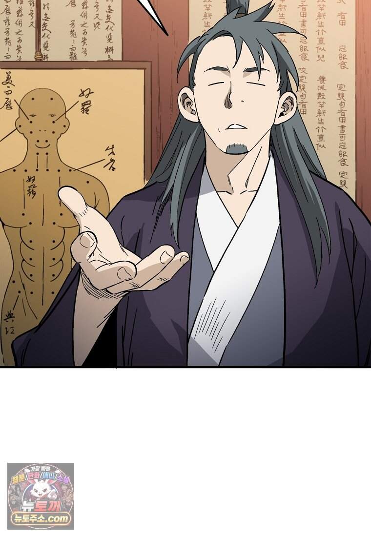 화타가 된 외과의사 215화 97
