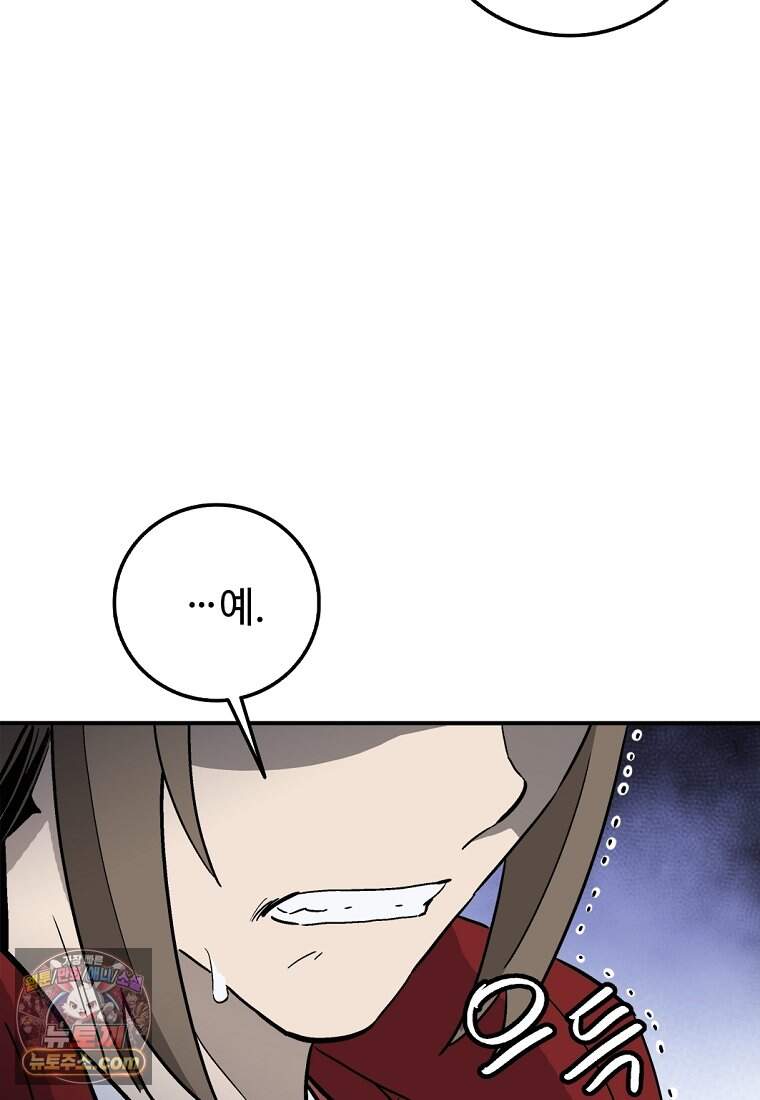 화타가 된 외과의사 215화 103