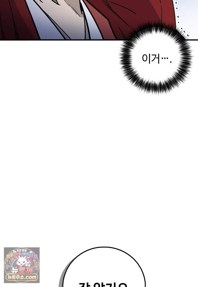 화타가 된 외과의사 215화 104