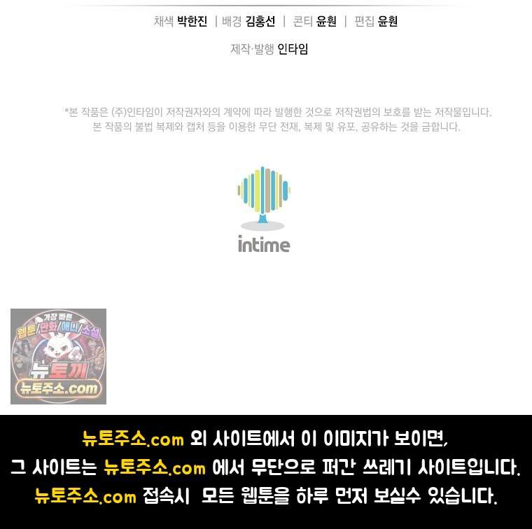 화타가 된 외과의사 215화 108