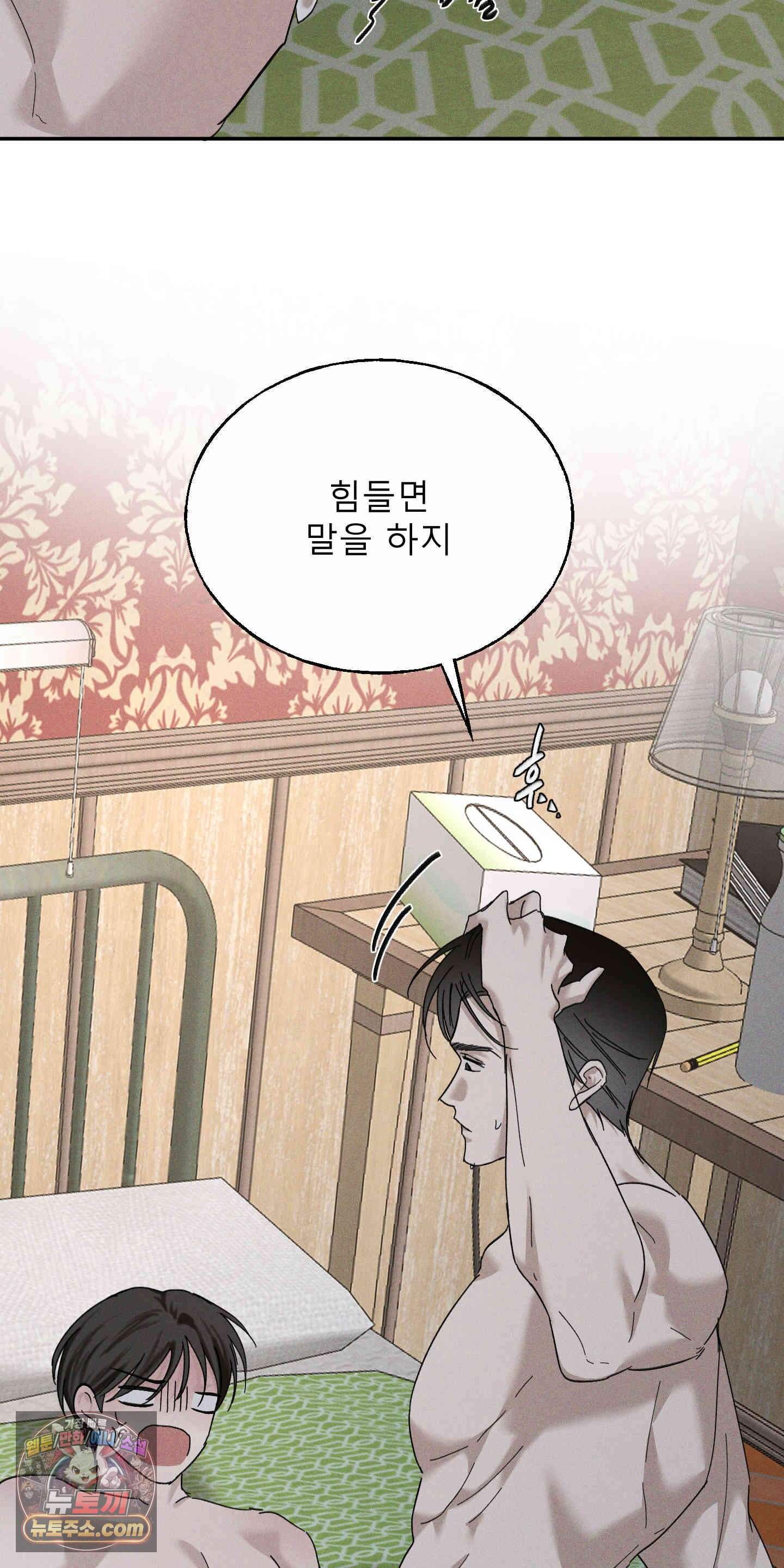 유암화명 21화 10