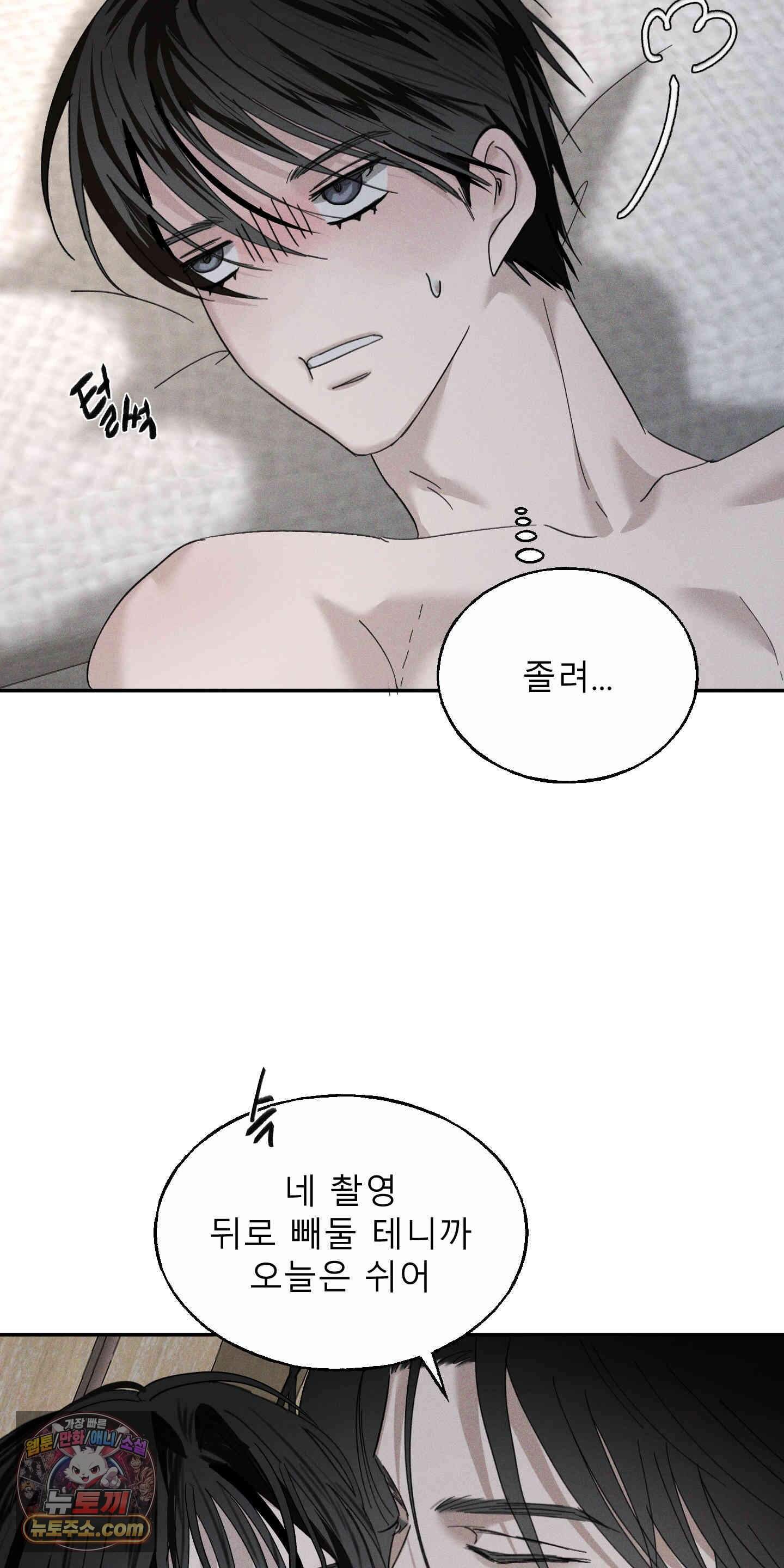 유암화명 21화 12