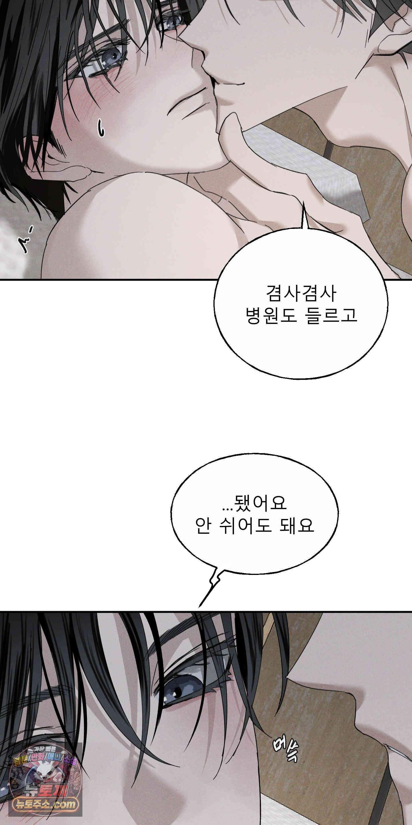 유암화명 21화 13