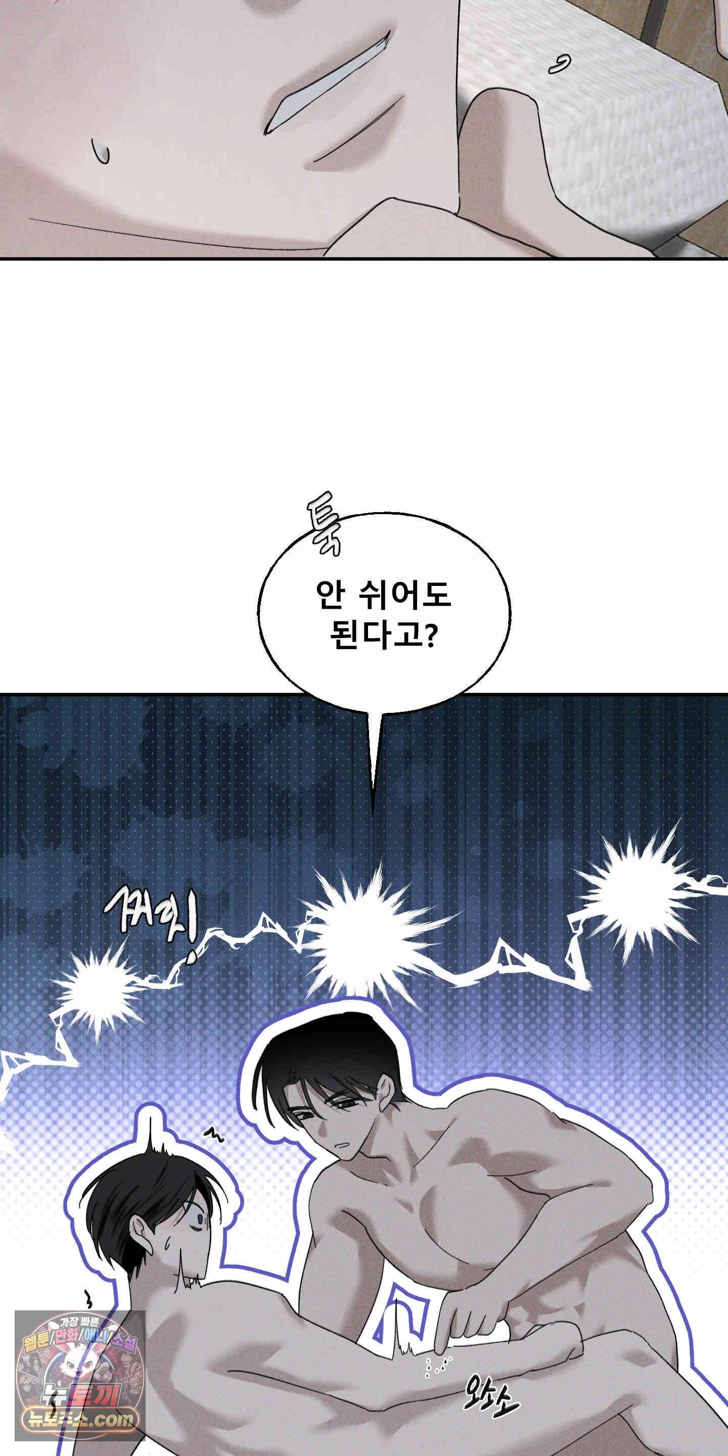 유암화명 21화 14