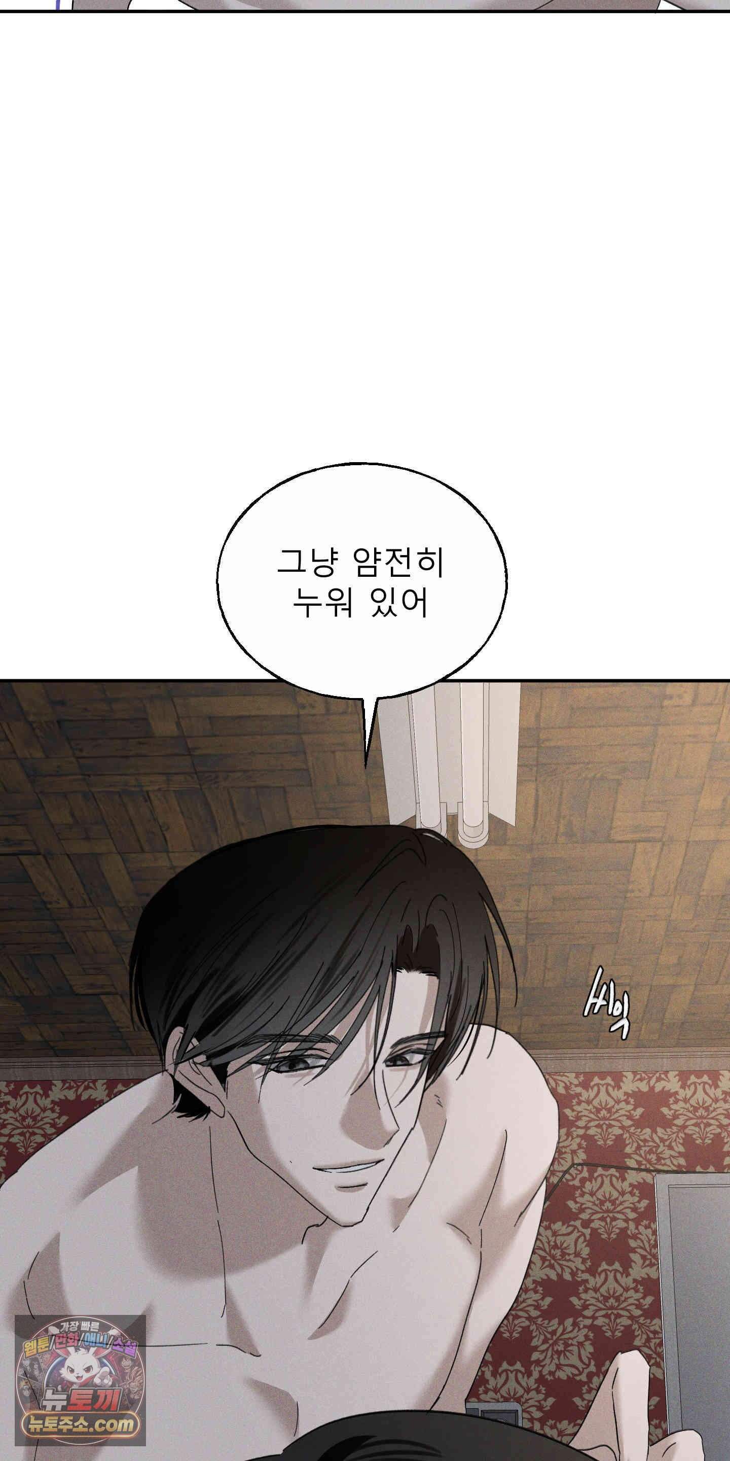 유암화명 21화 15