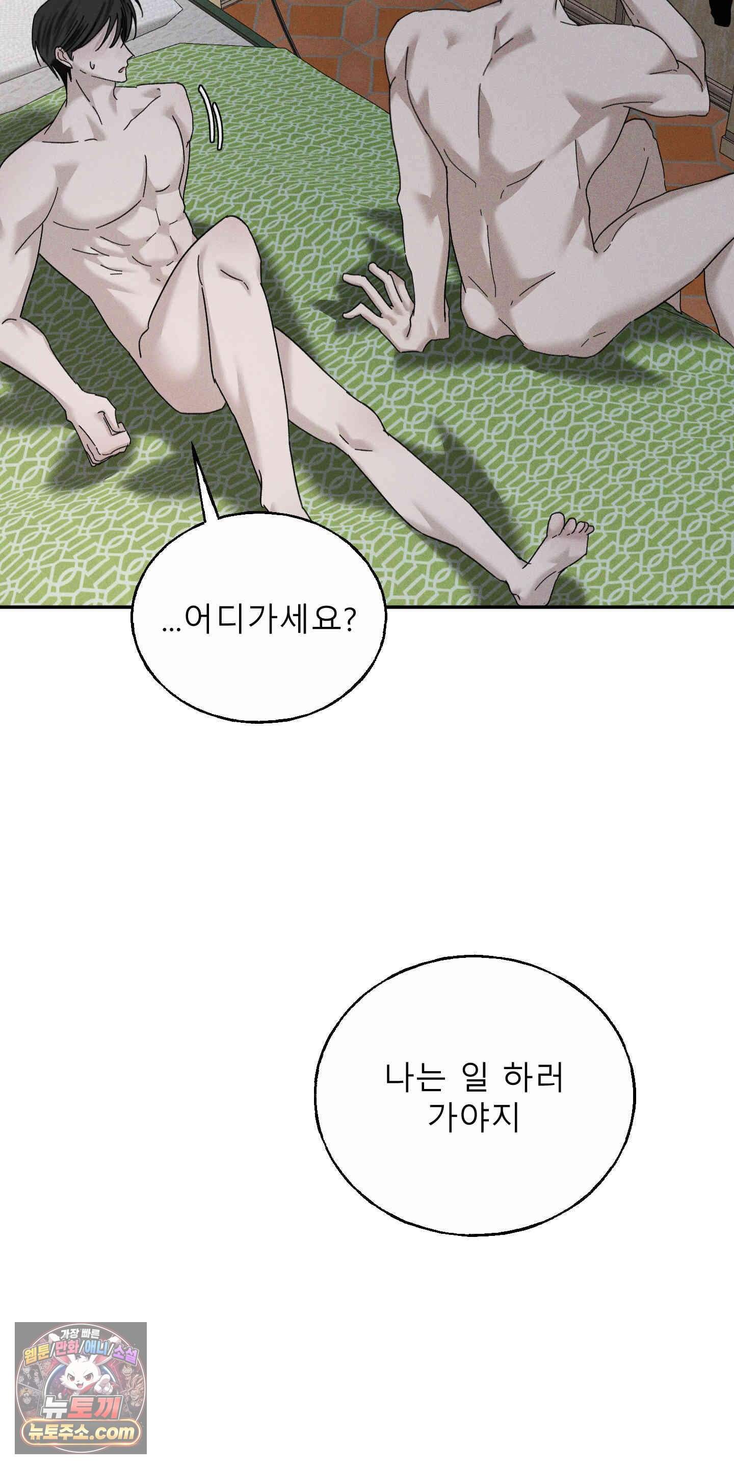 유암화명 21화 17
