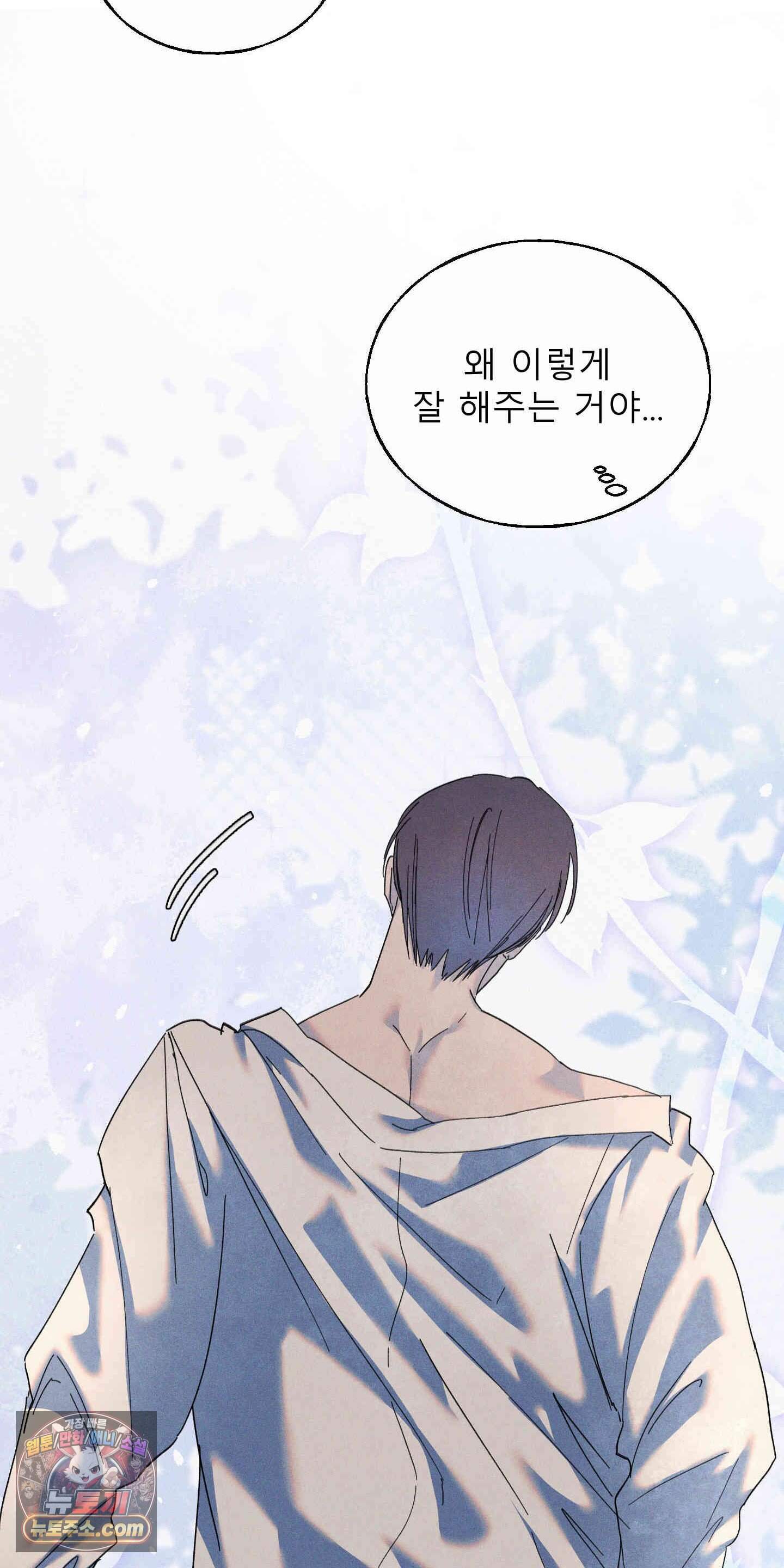 유암화명 21화 21