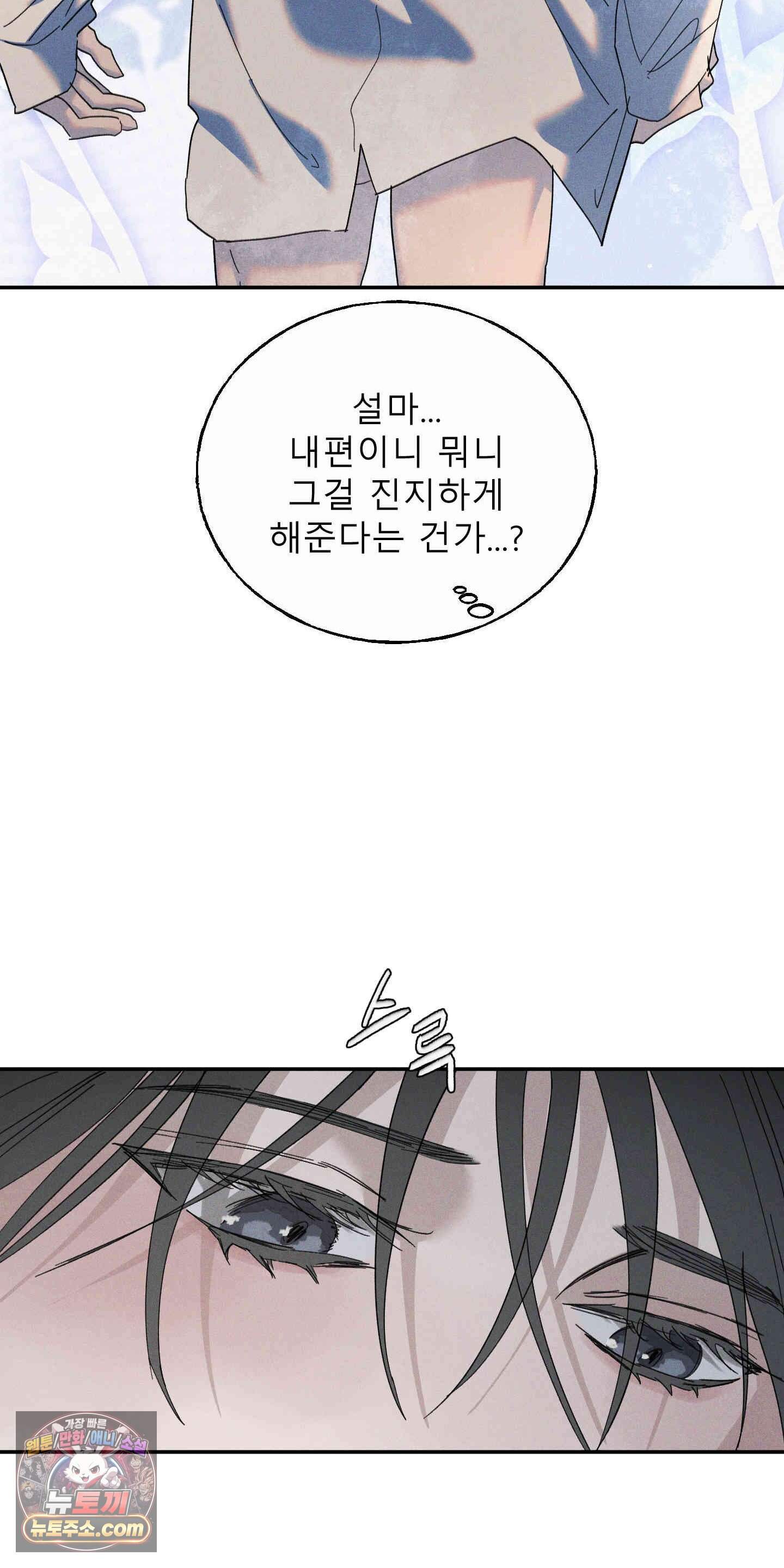 유암화명 21화 22