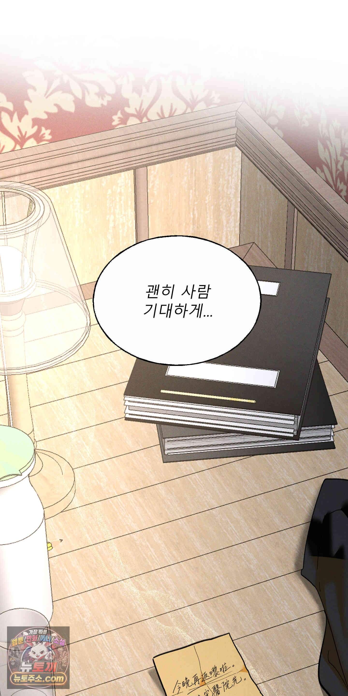 유암화명 21화 23