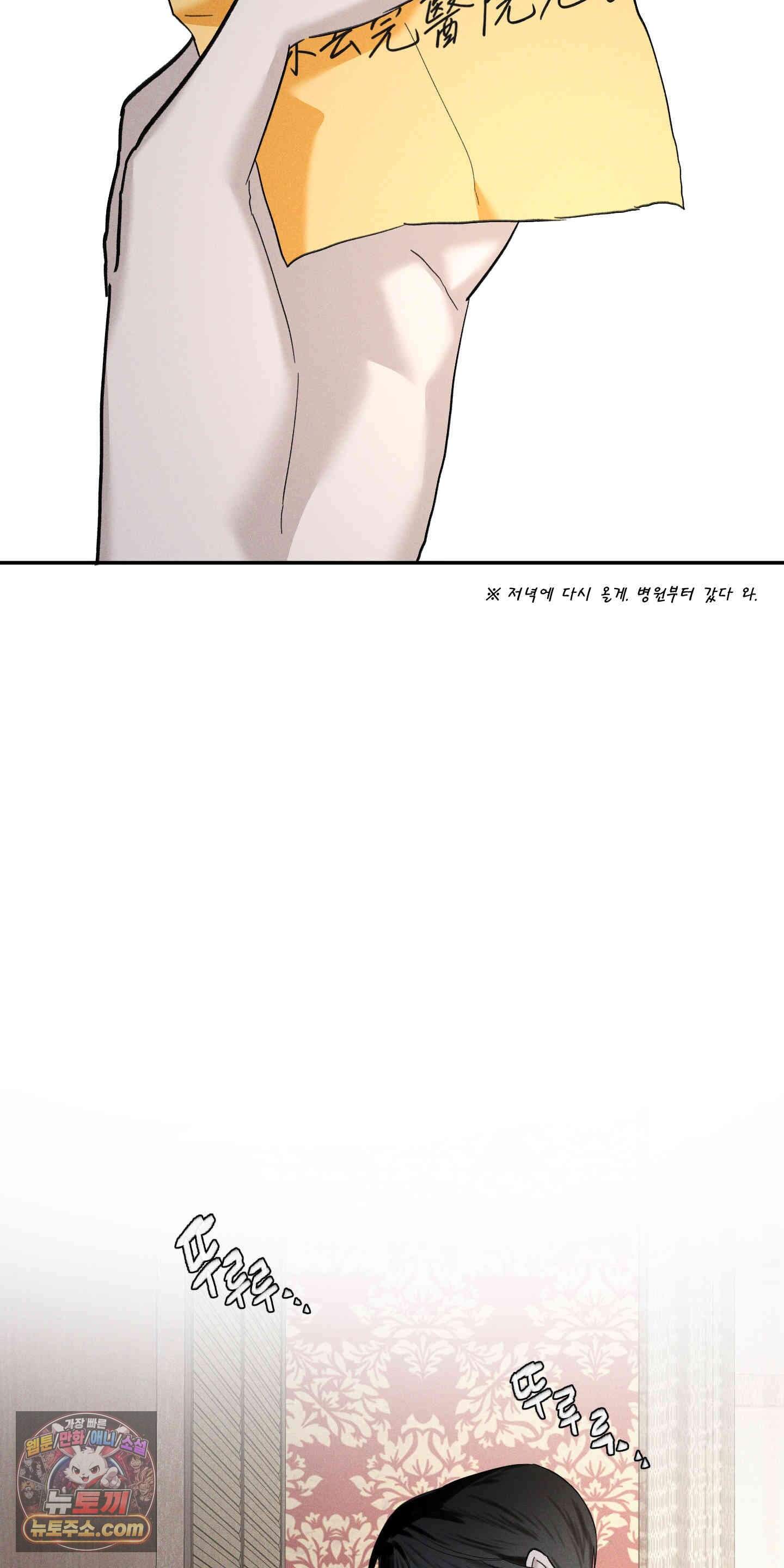 유암화명 21화 26