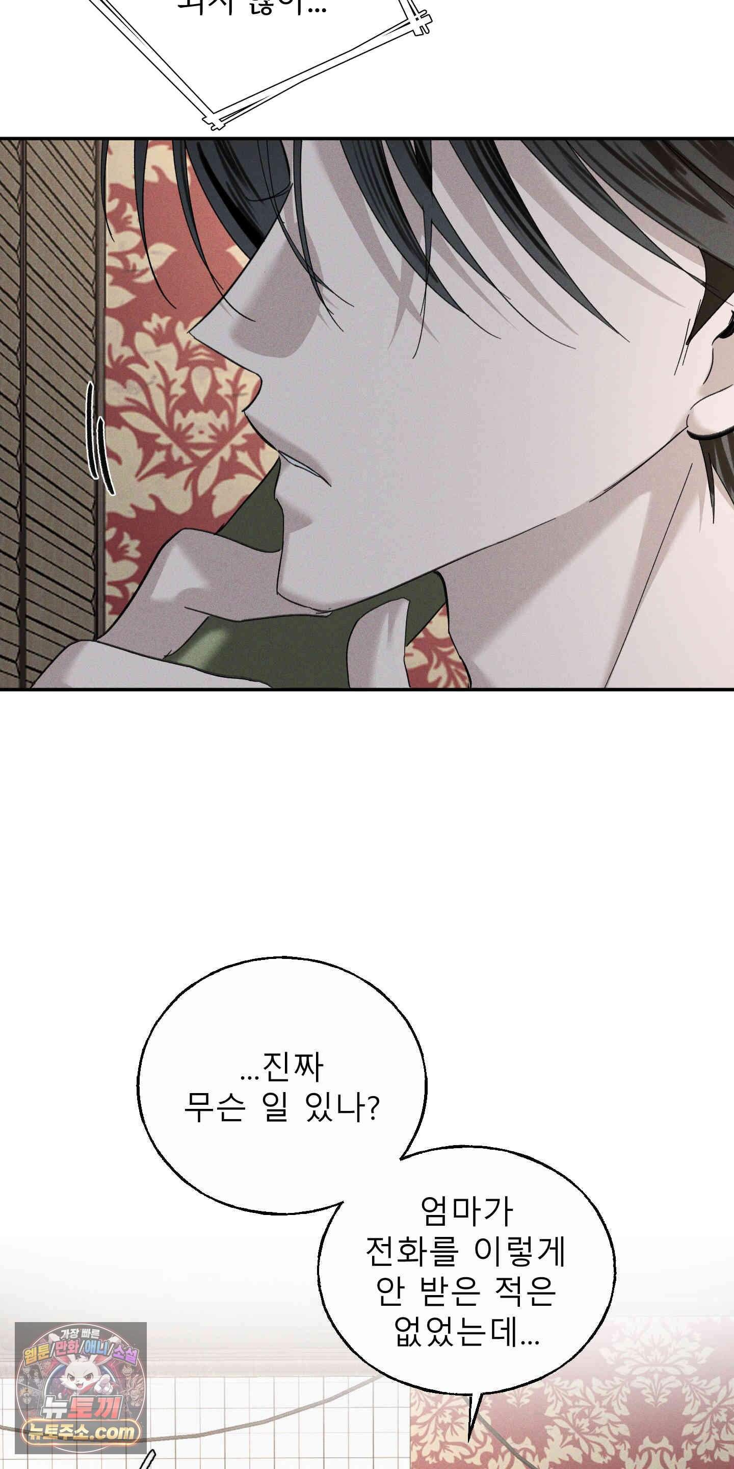 유암화명 21화 28
