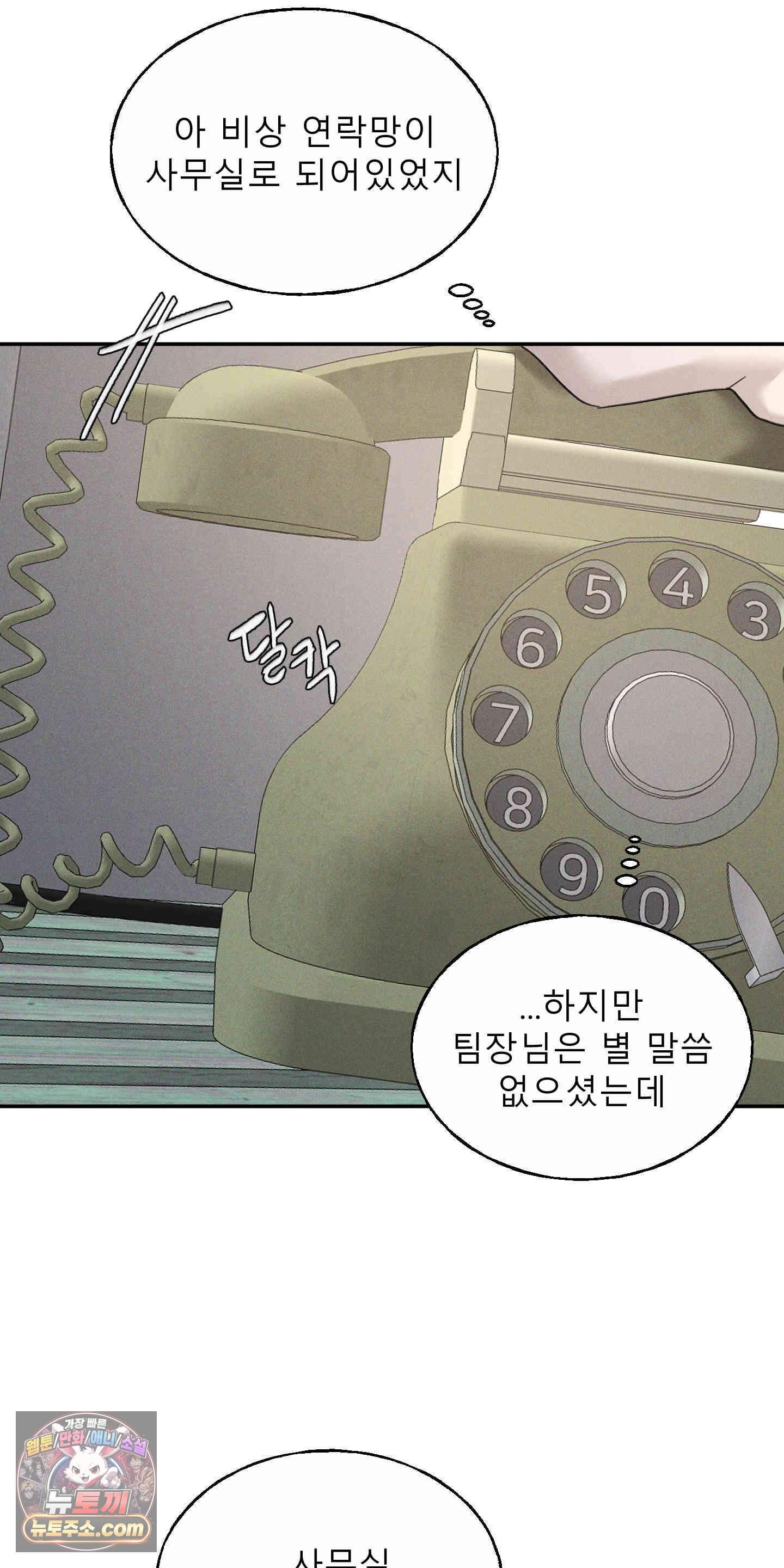 유암화명 21화 30