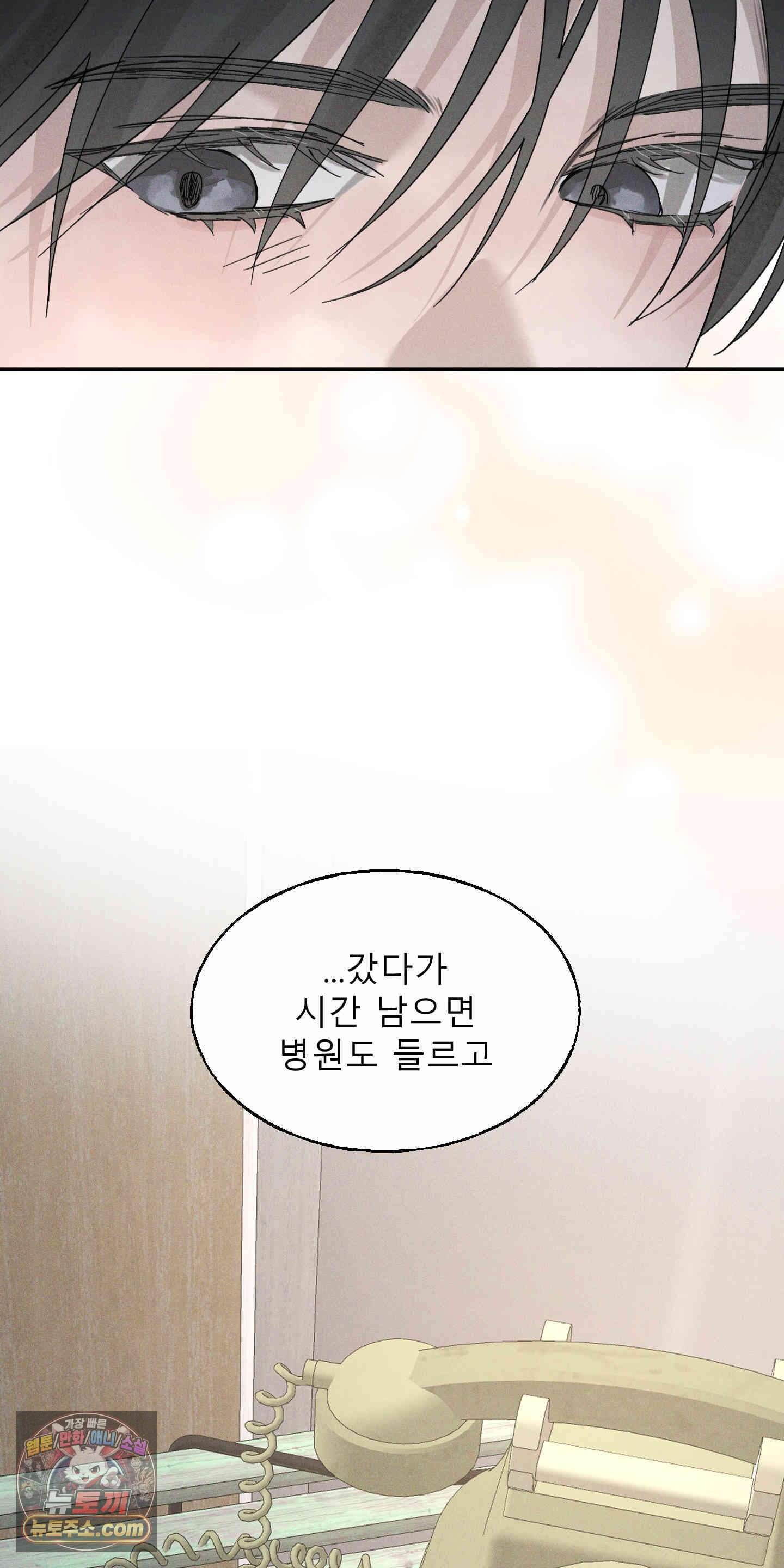 유암화명 21화 32