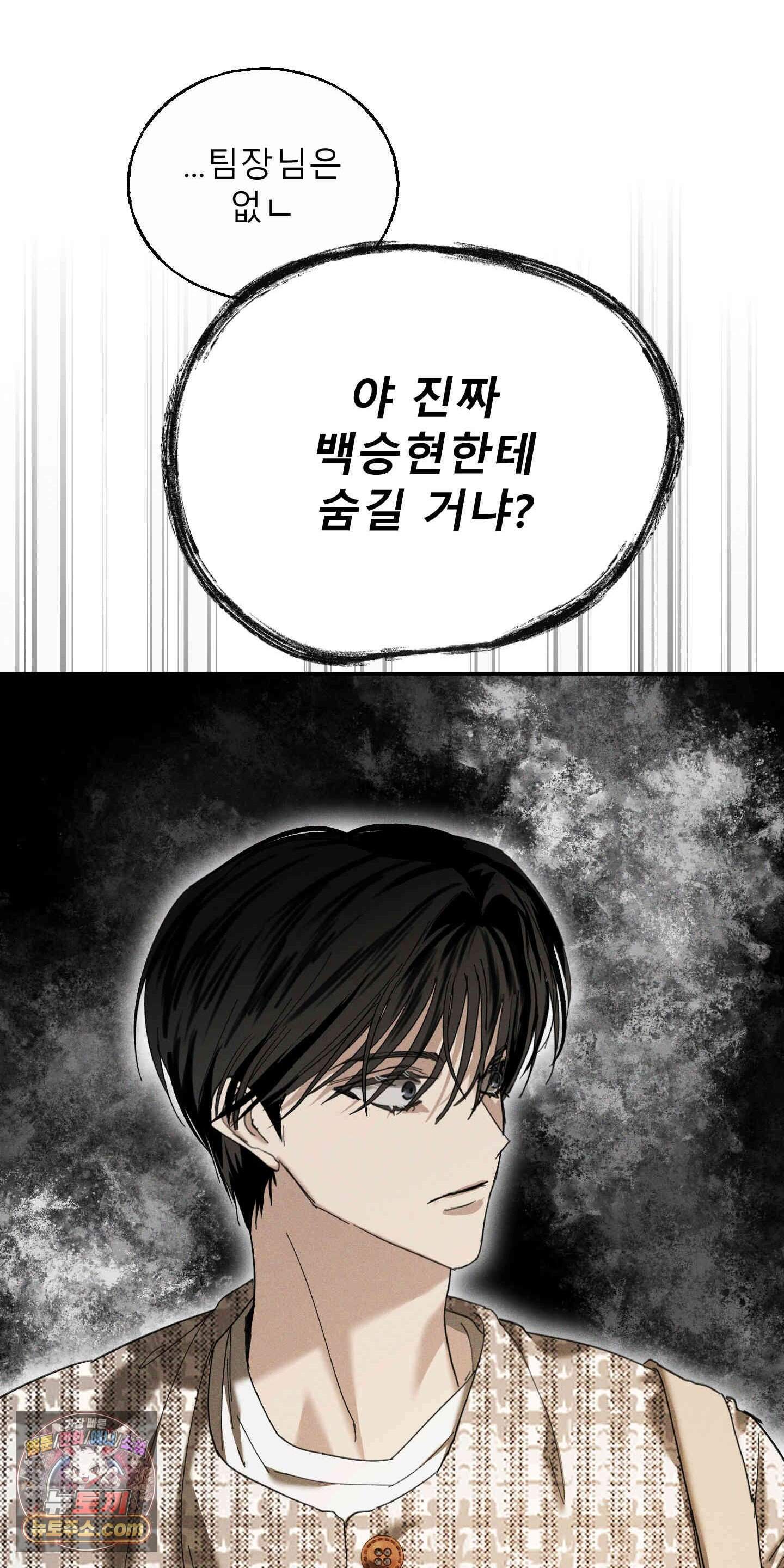 유암화명 21화 39