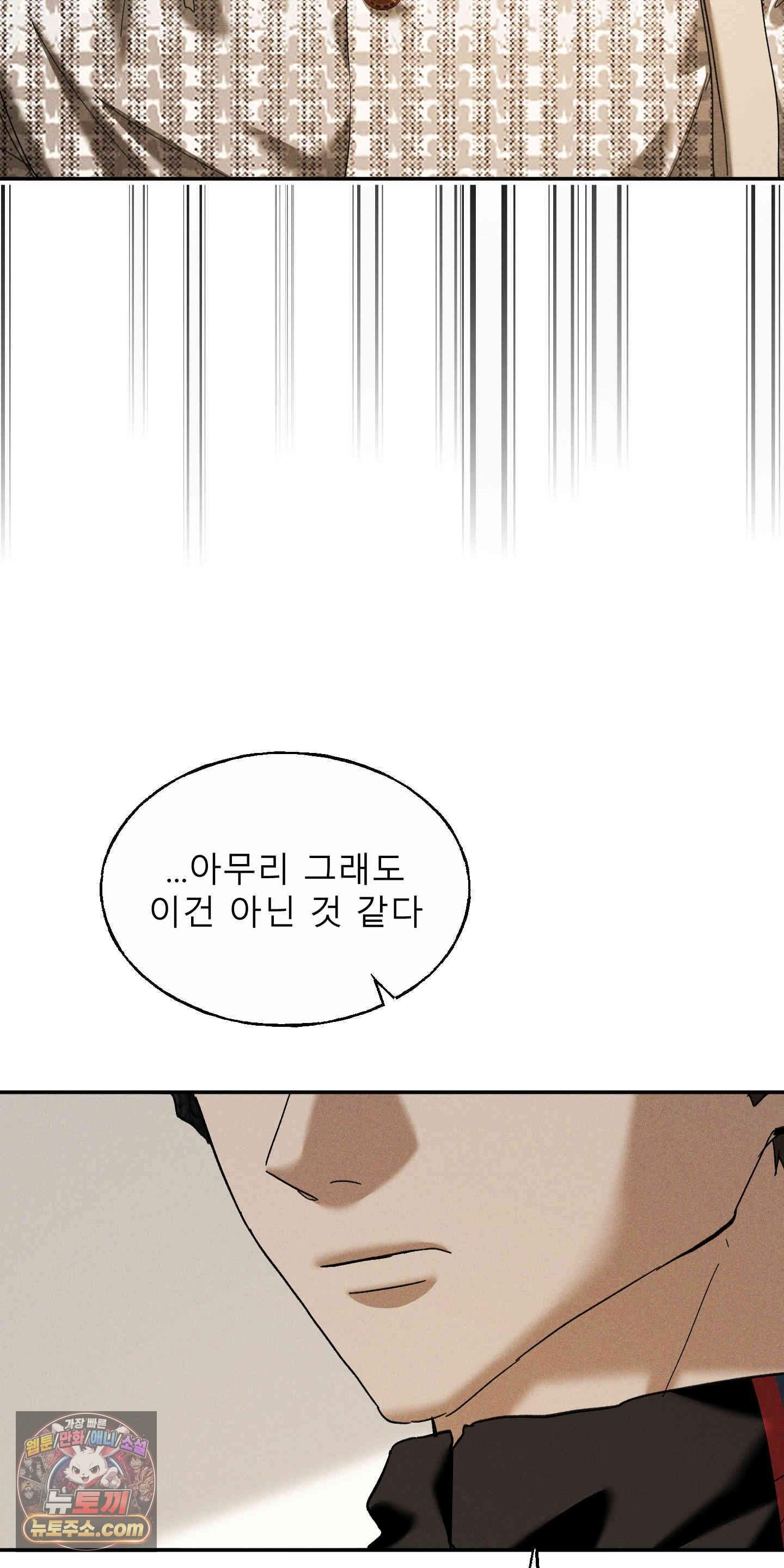 유암화명 21화 40