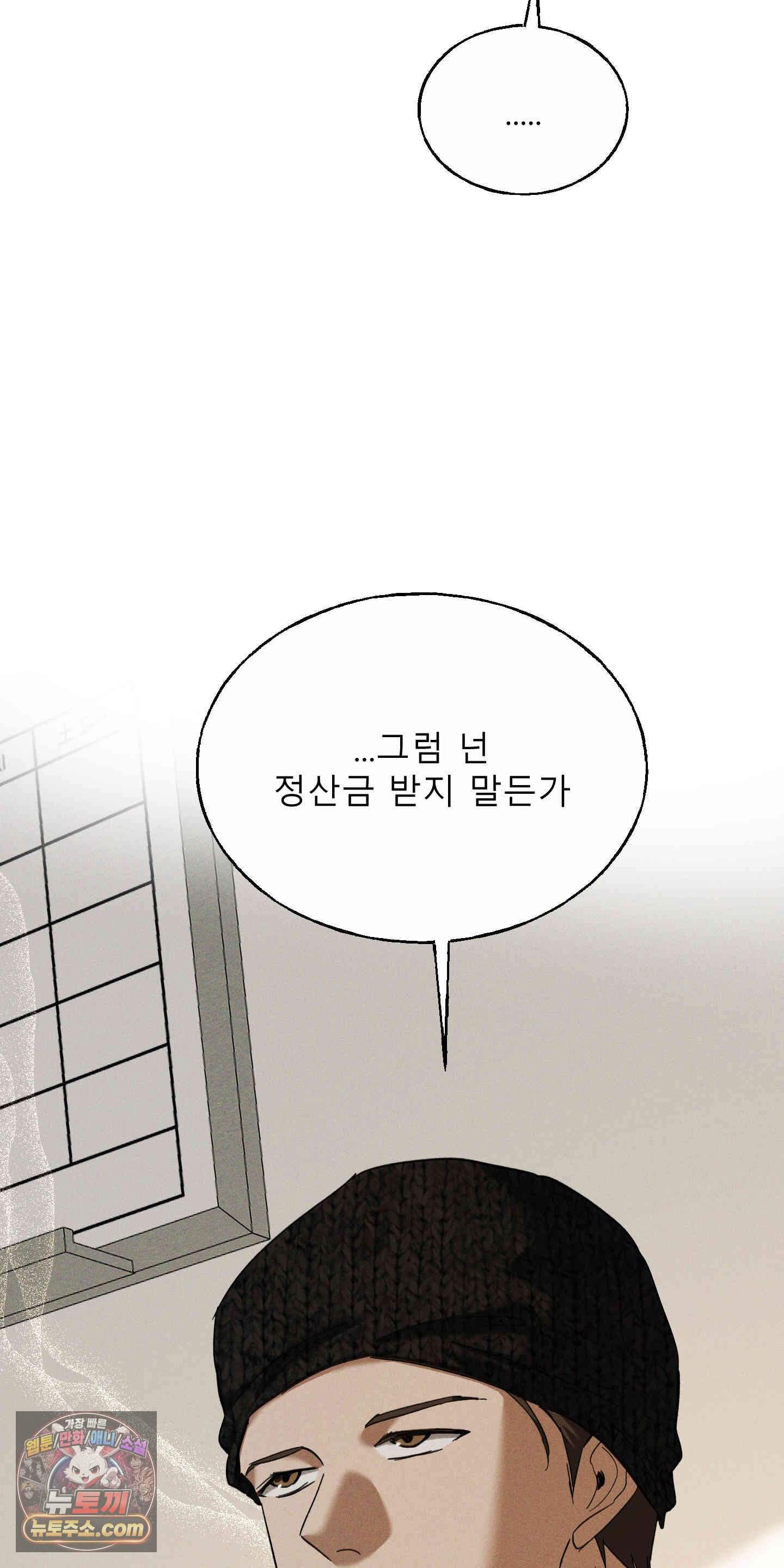 유암화명 21화 41