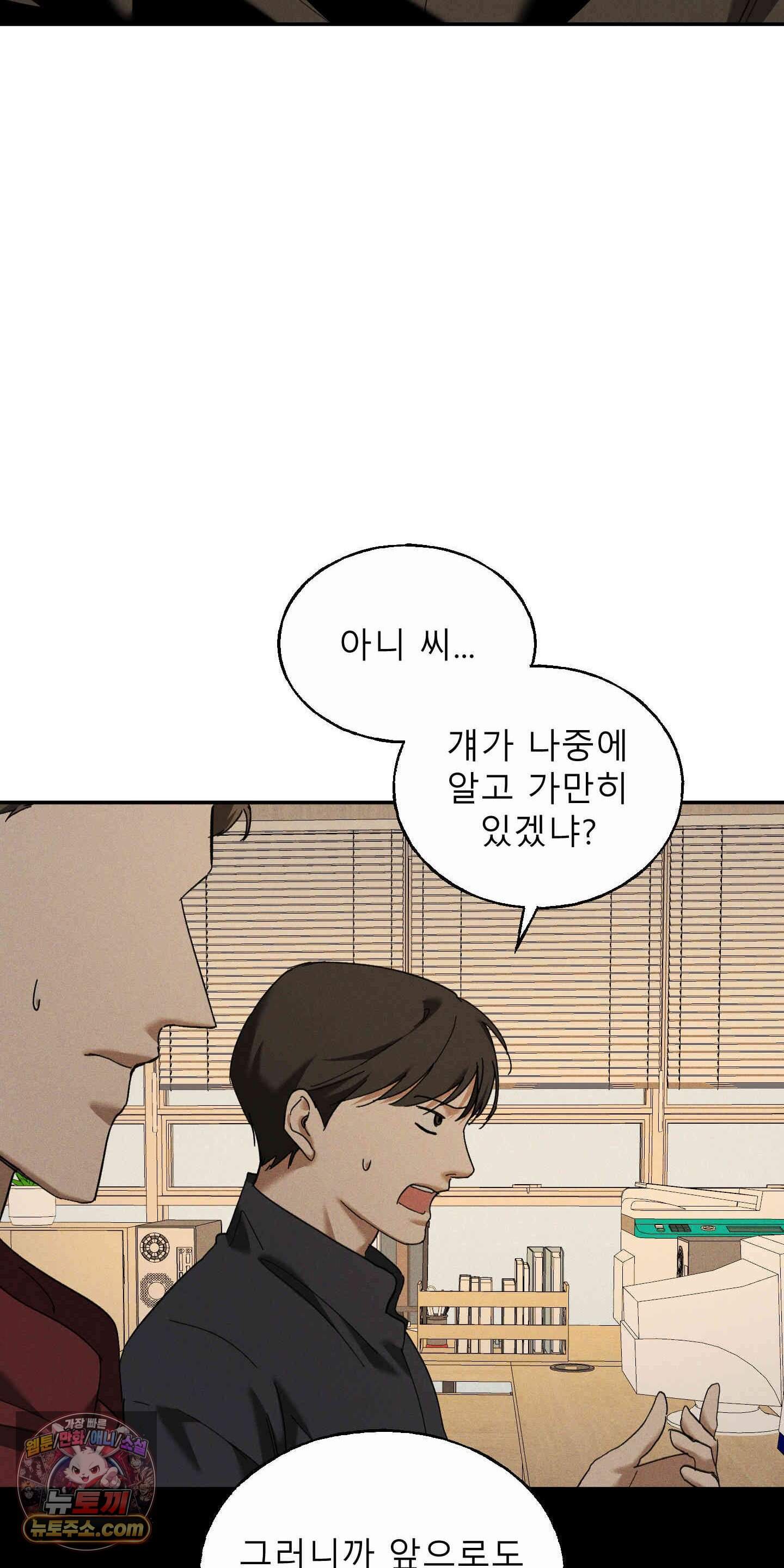유암화명 21화 45