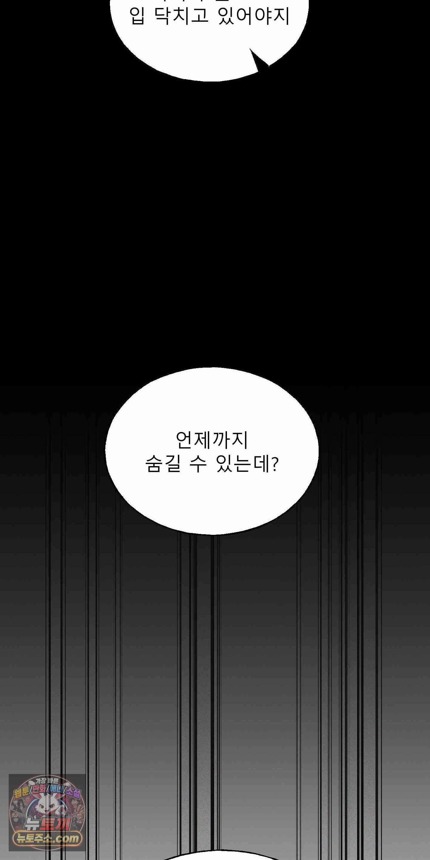 유암화명 21화 46