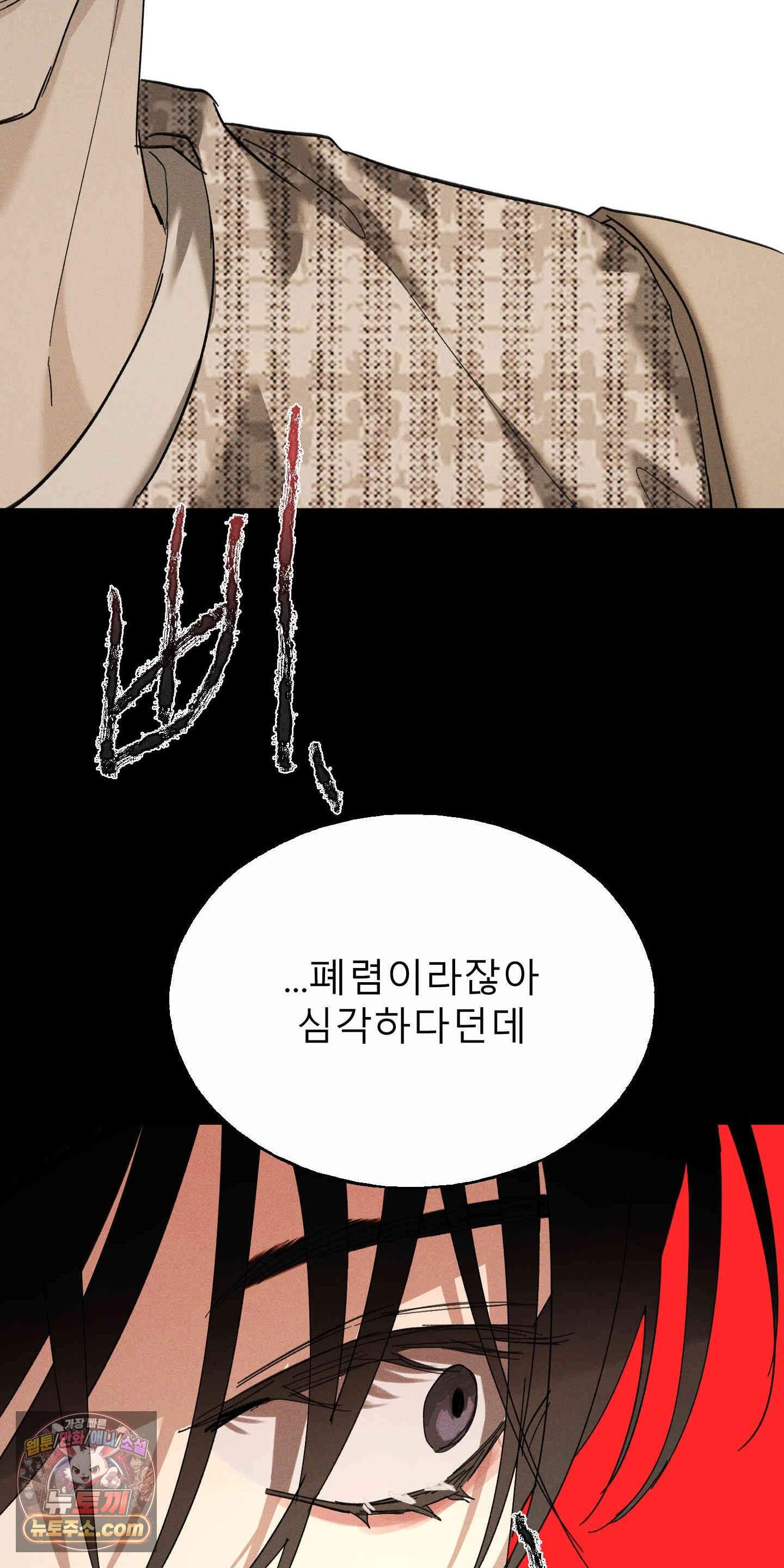 유암화명 21화 48
