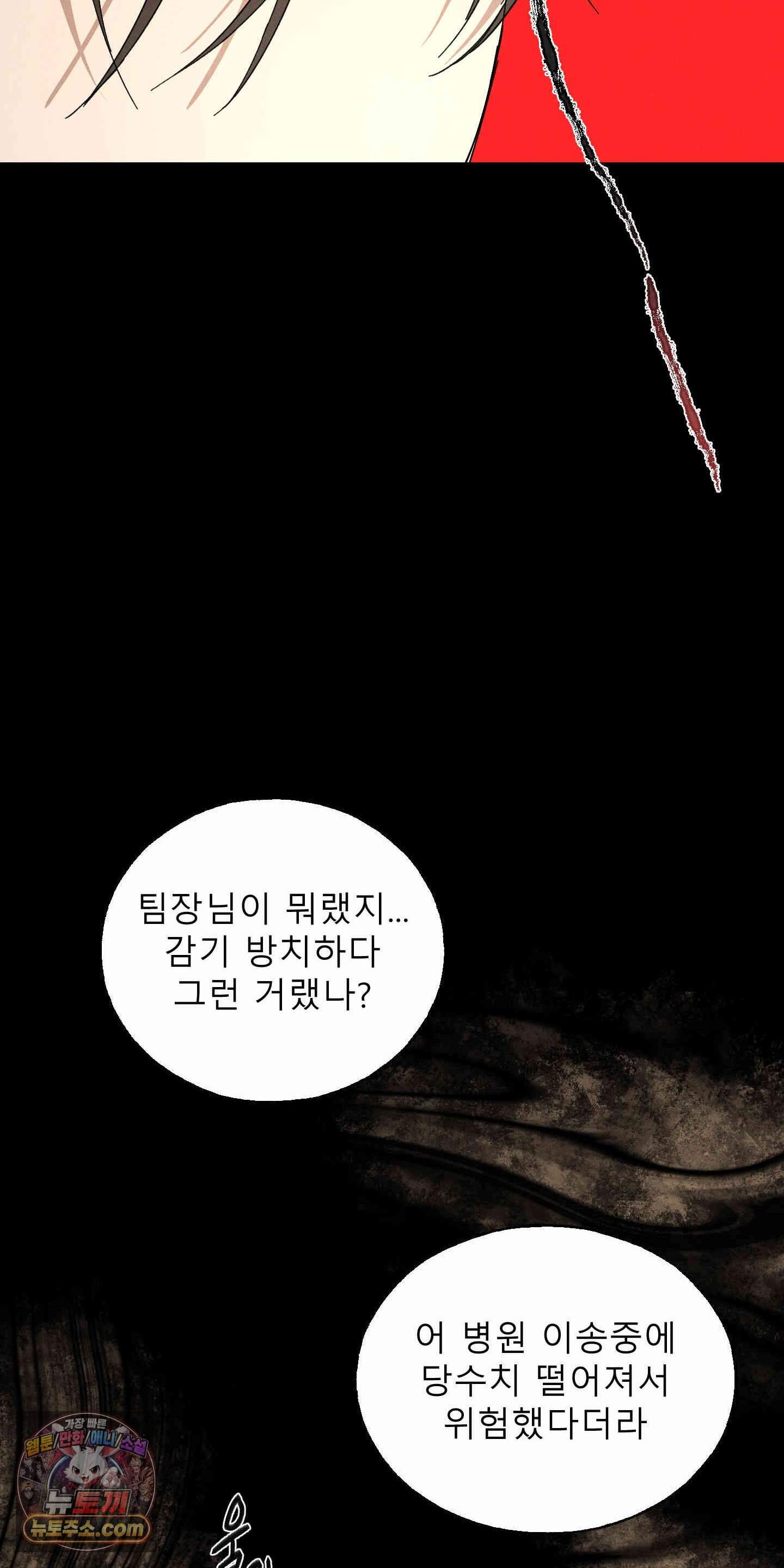 유암화명 21화 49
