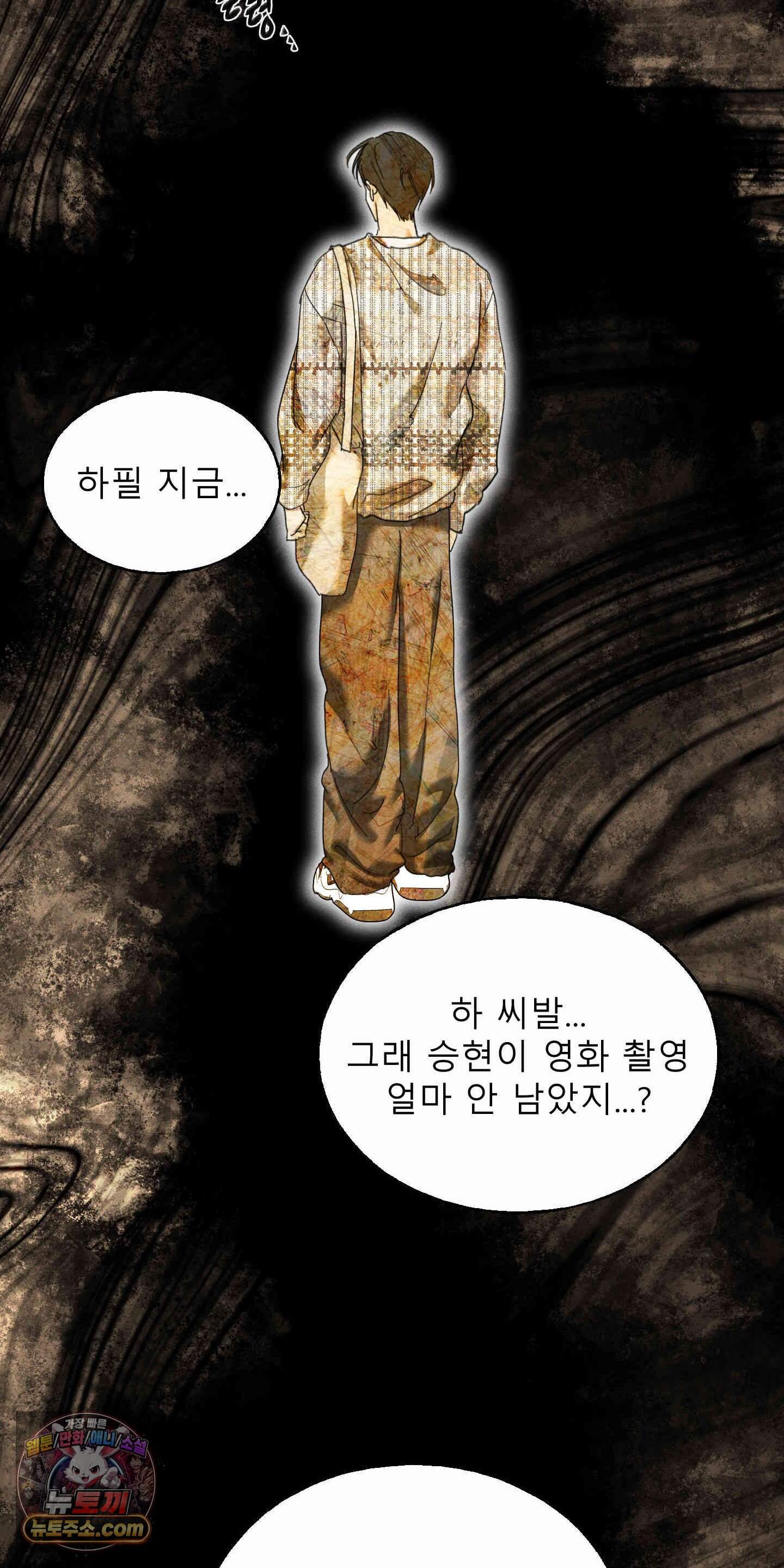 유암화명 21화 50
