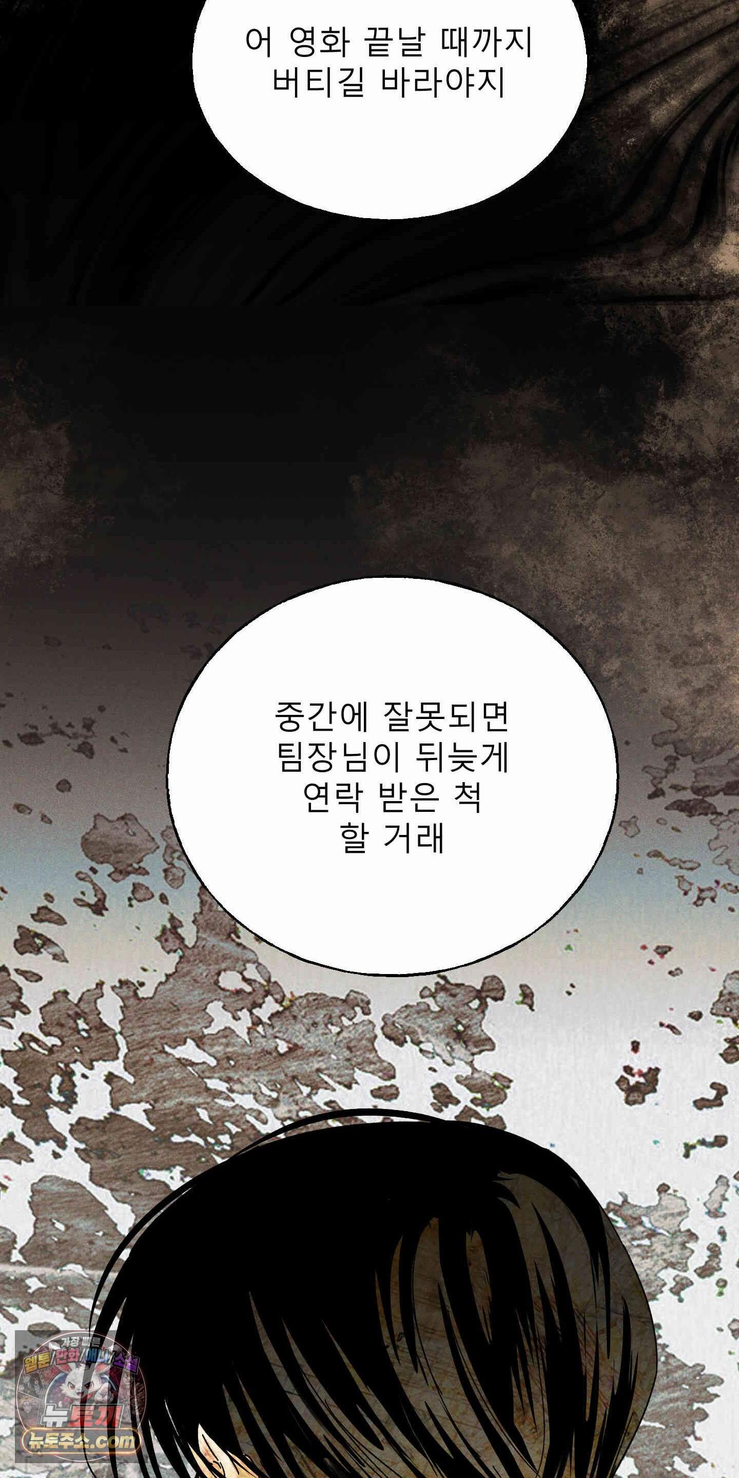 유암화명 21화 51