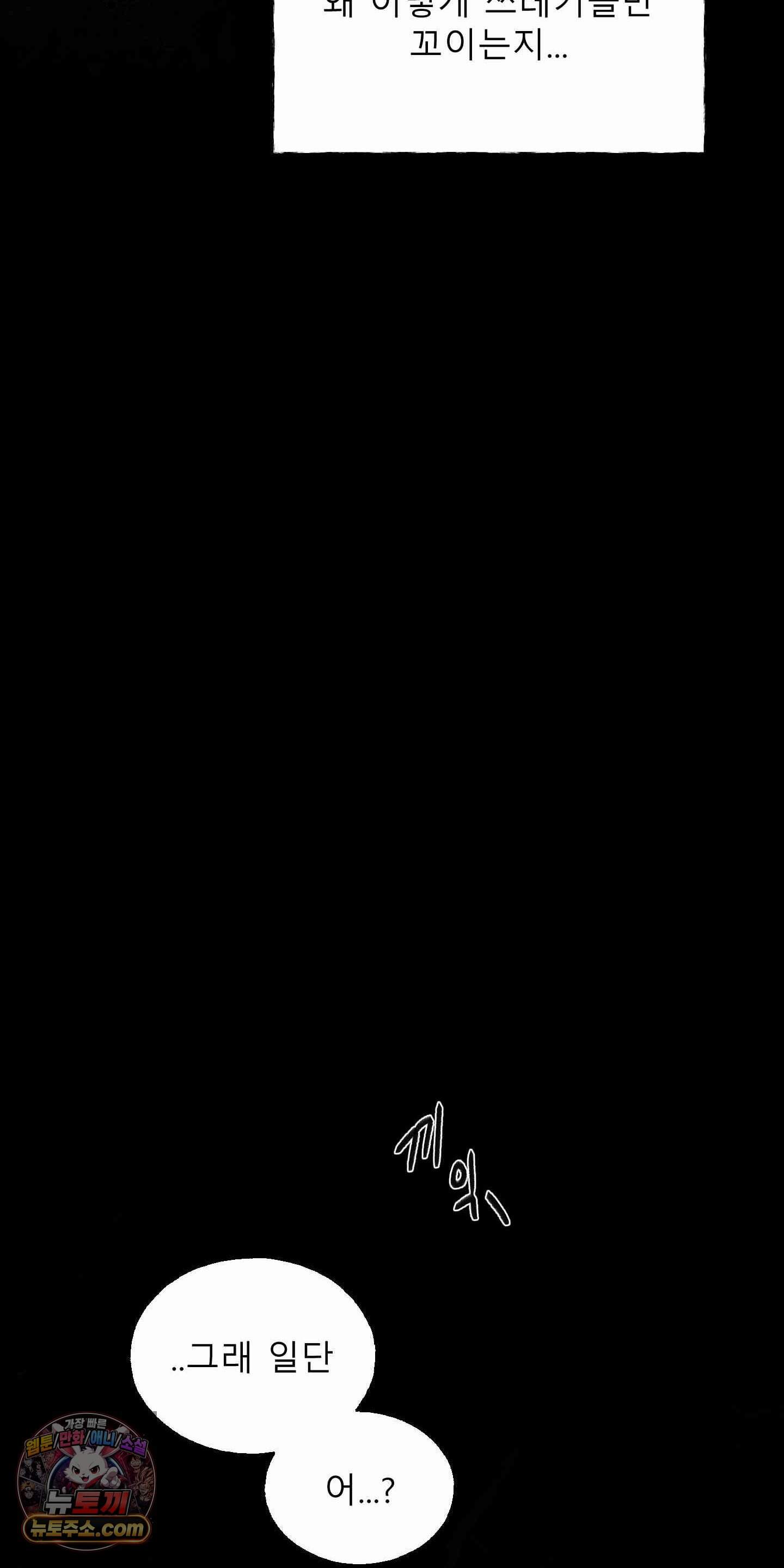 유암화명 21화 53