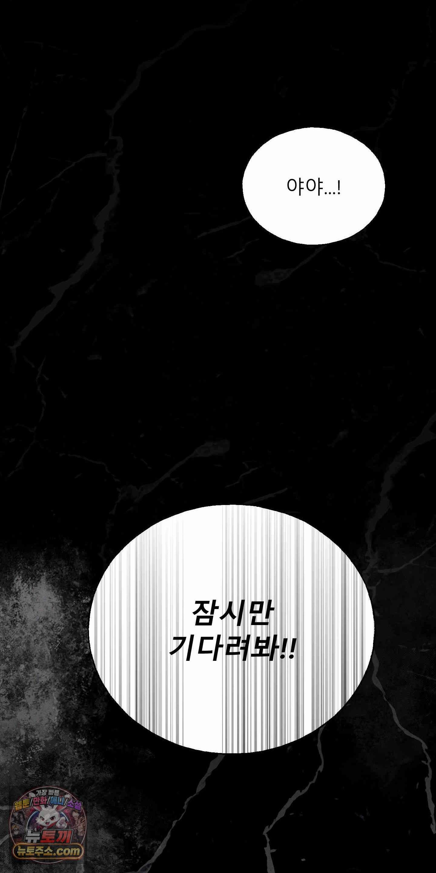 유암화명 21화 54