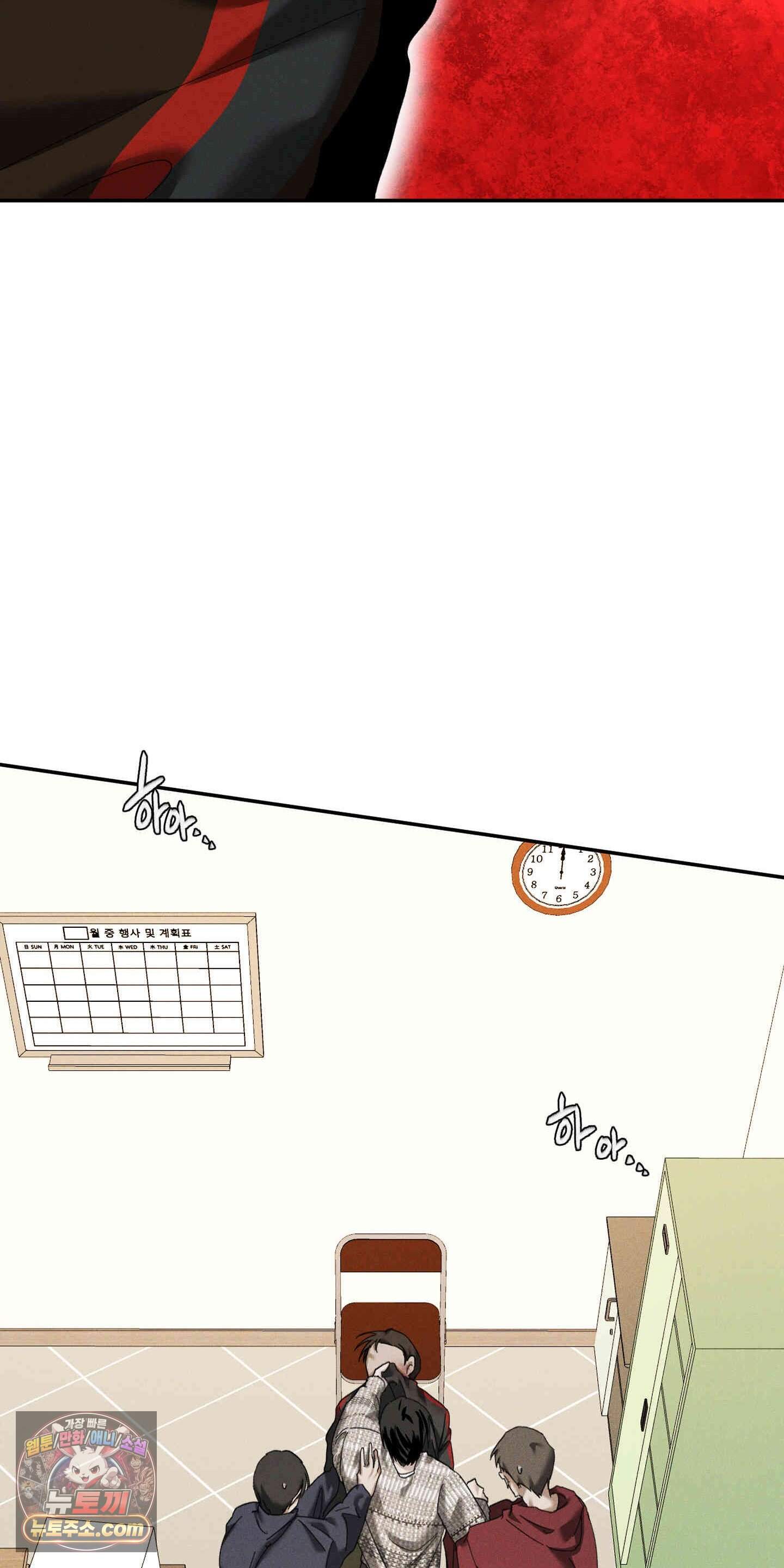 유암화명 21화 62