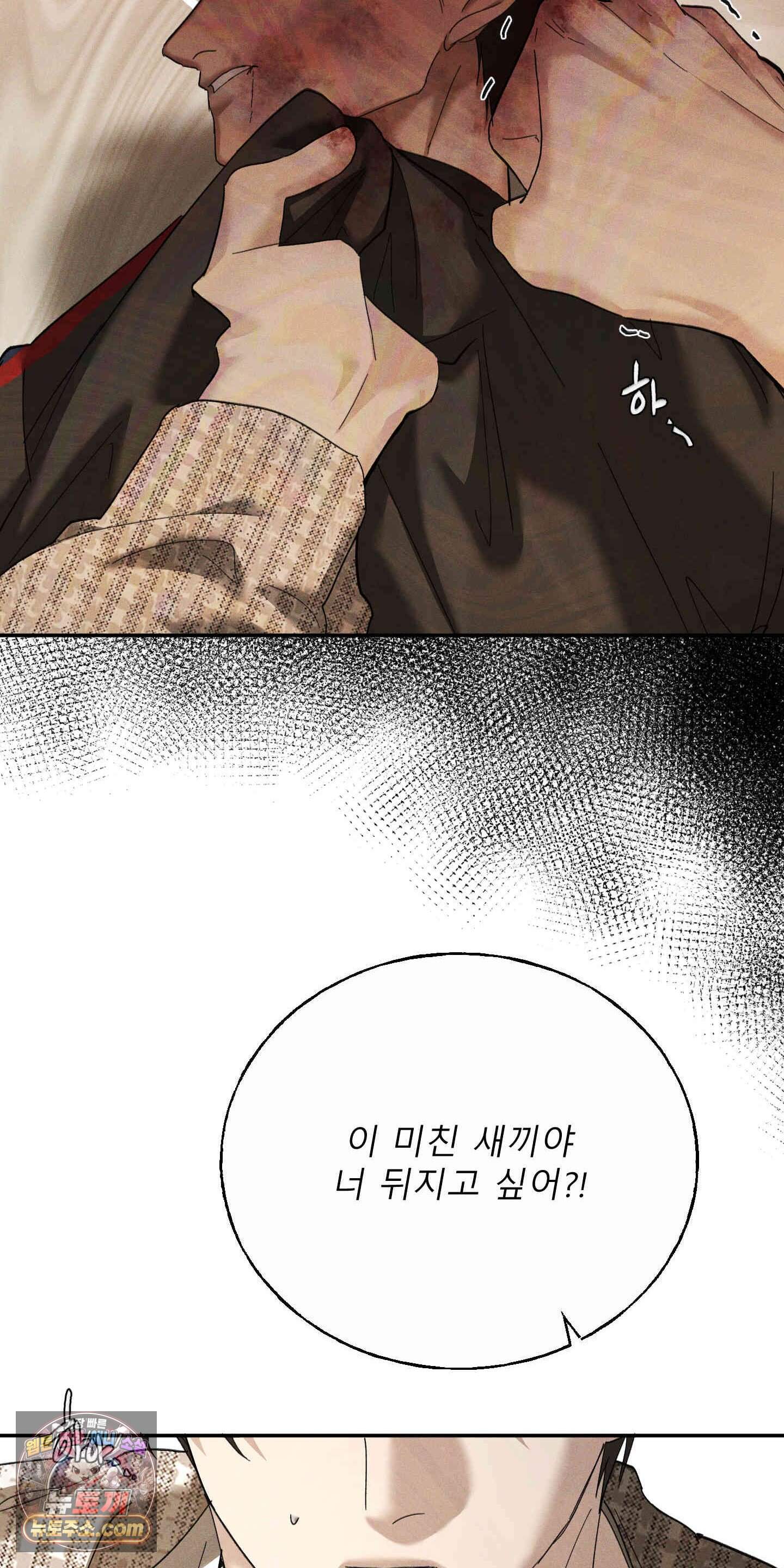 유암화명 21화 64
