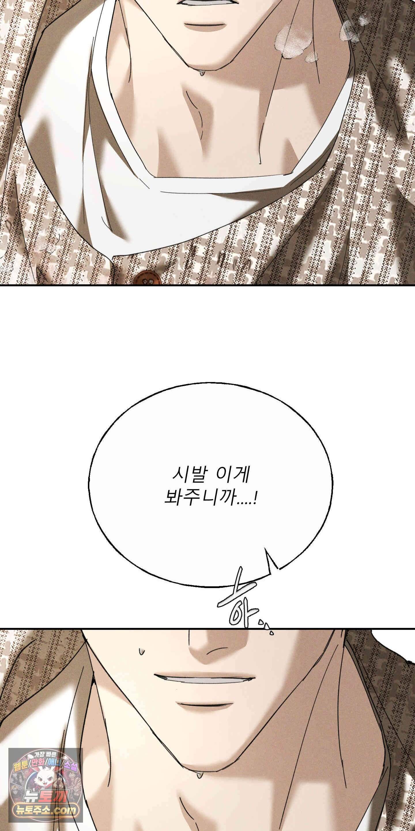 유암화명 21화 65