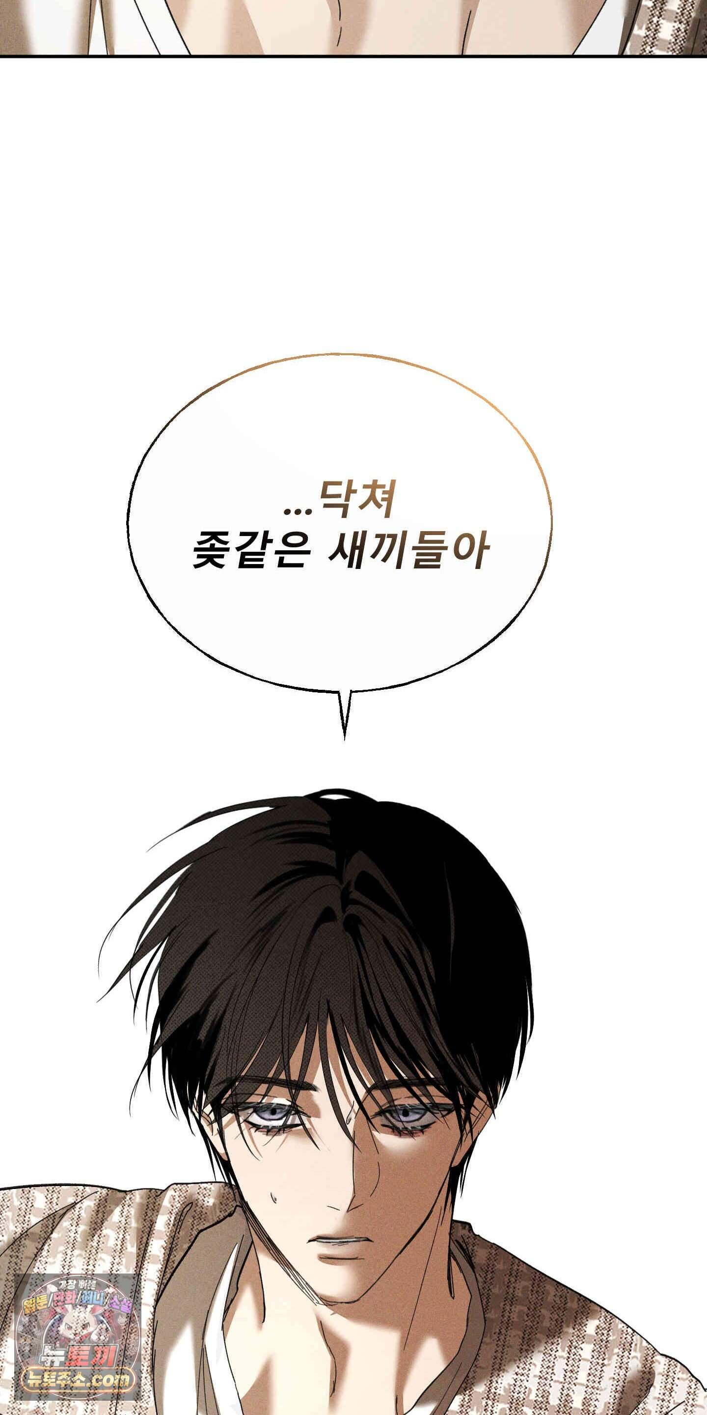 유암화명 21화 66