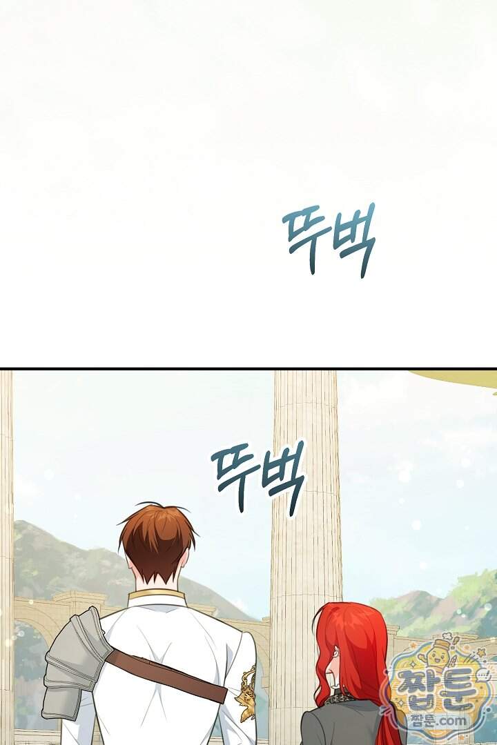 그녀가 악당을 돕는 이유 48화 33
