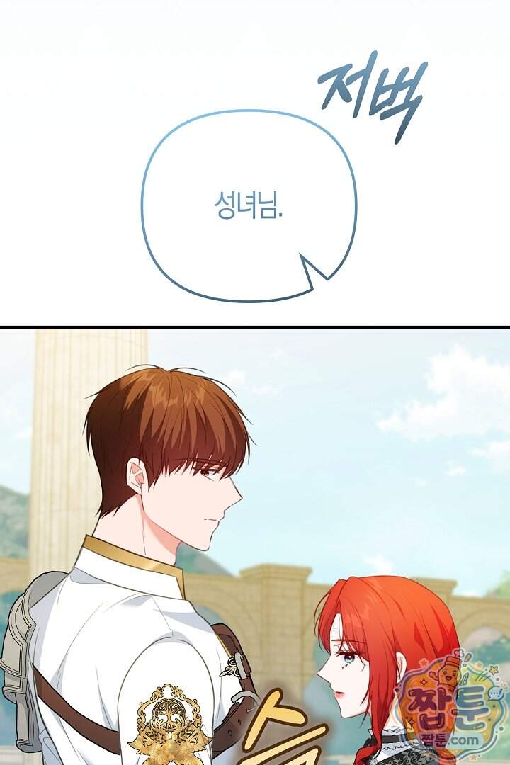 그녀가 악당을 돕는 이유 48화 40