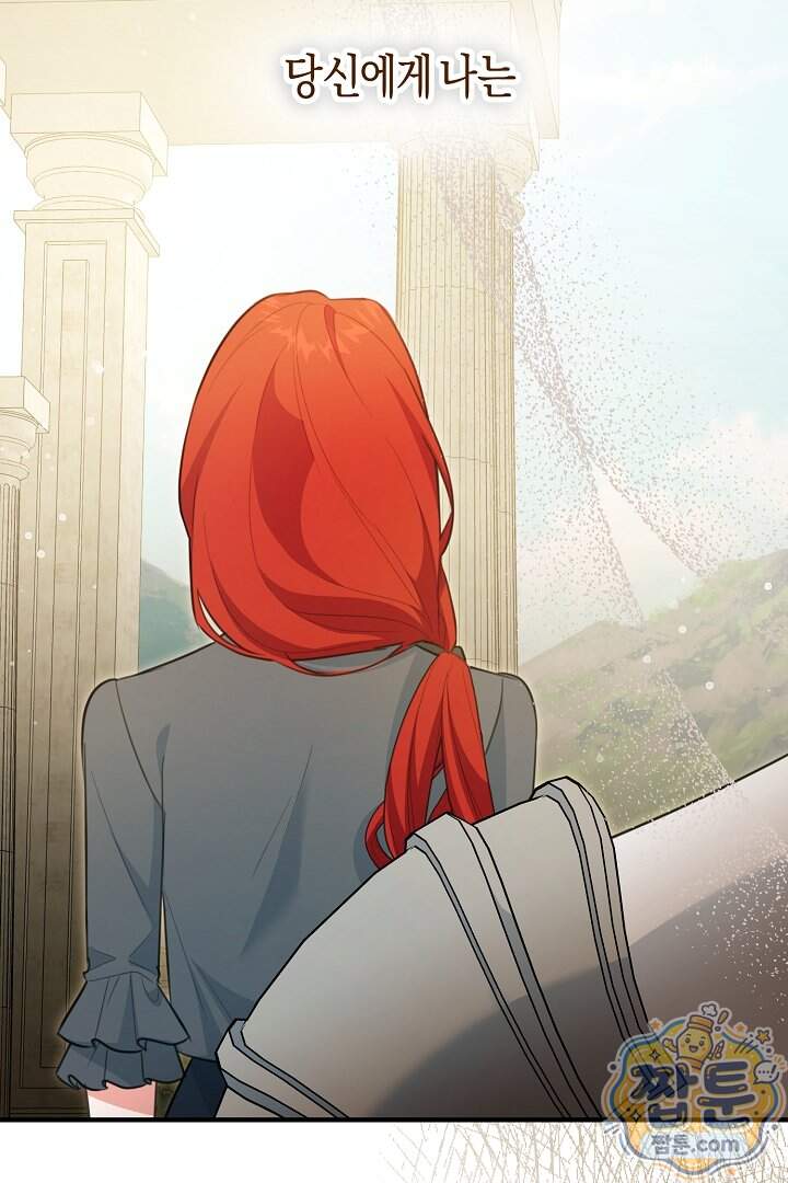 그녀가 악당을 돕는 이유 48화 85