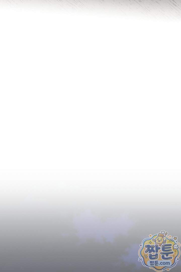 그녀가 악당을 돕는 이유 48화 88