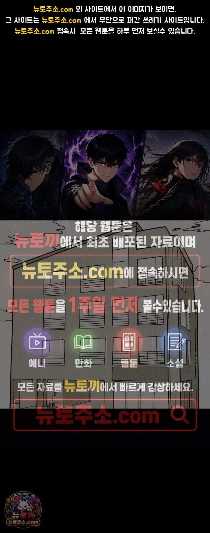 인간은 썩었어 2화 1